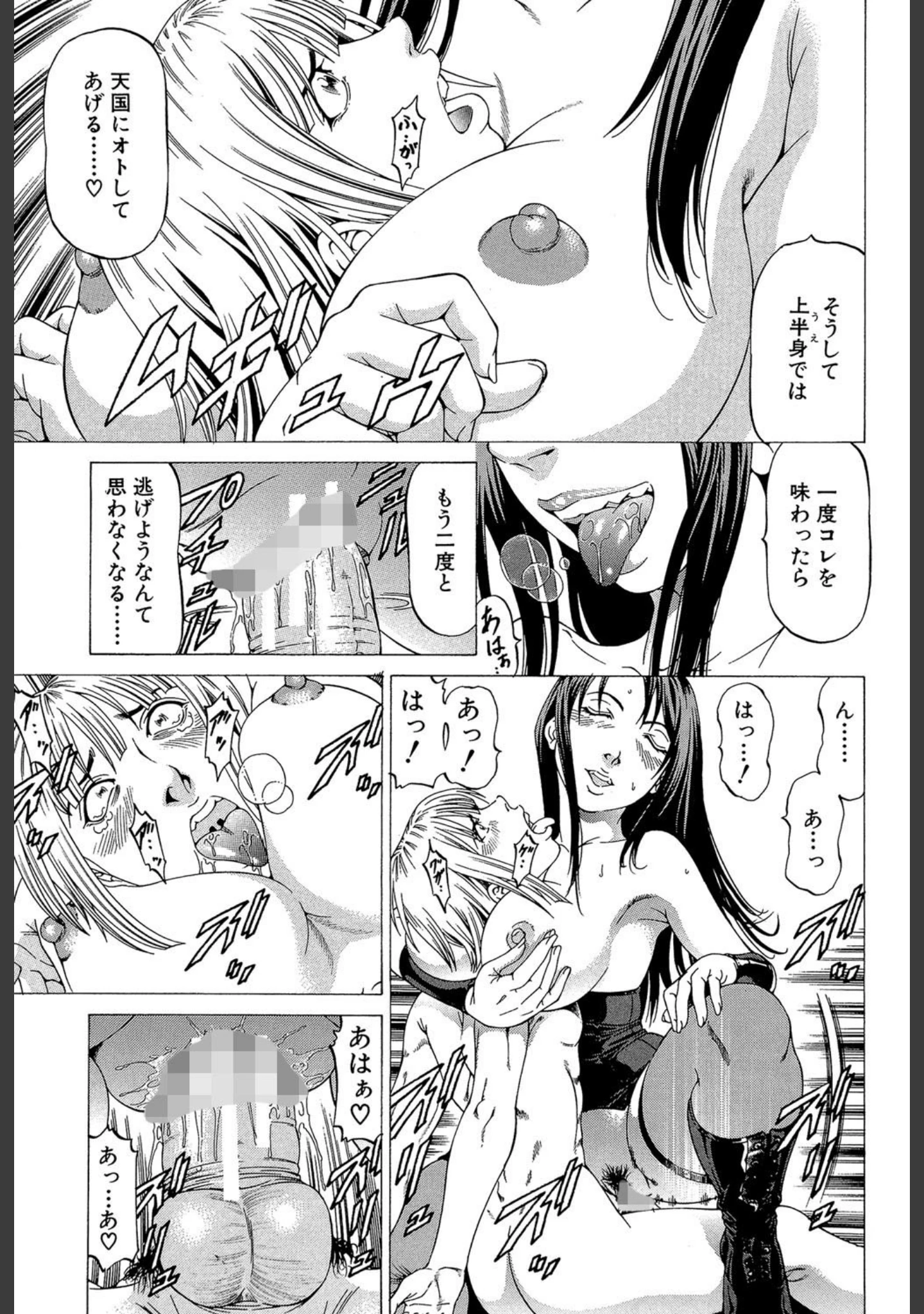 「美脚が欲しいんでしょ！？」（香吹茂之） 試し読み 22ページ目