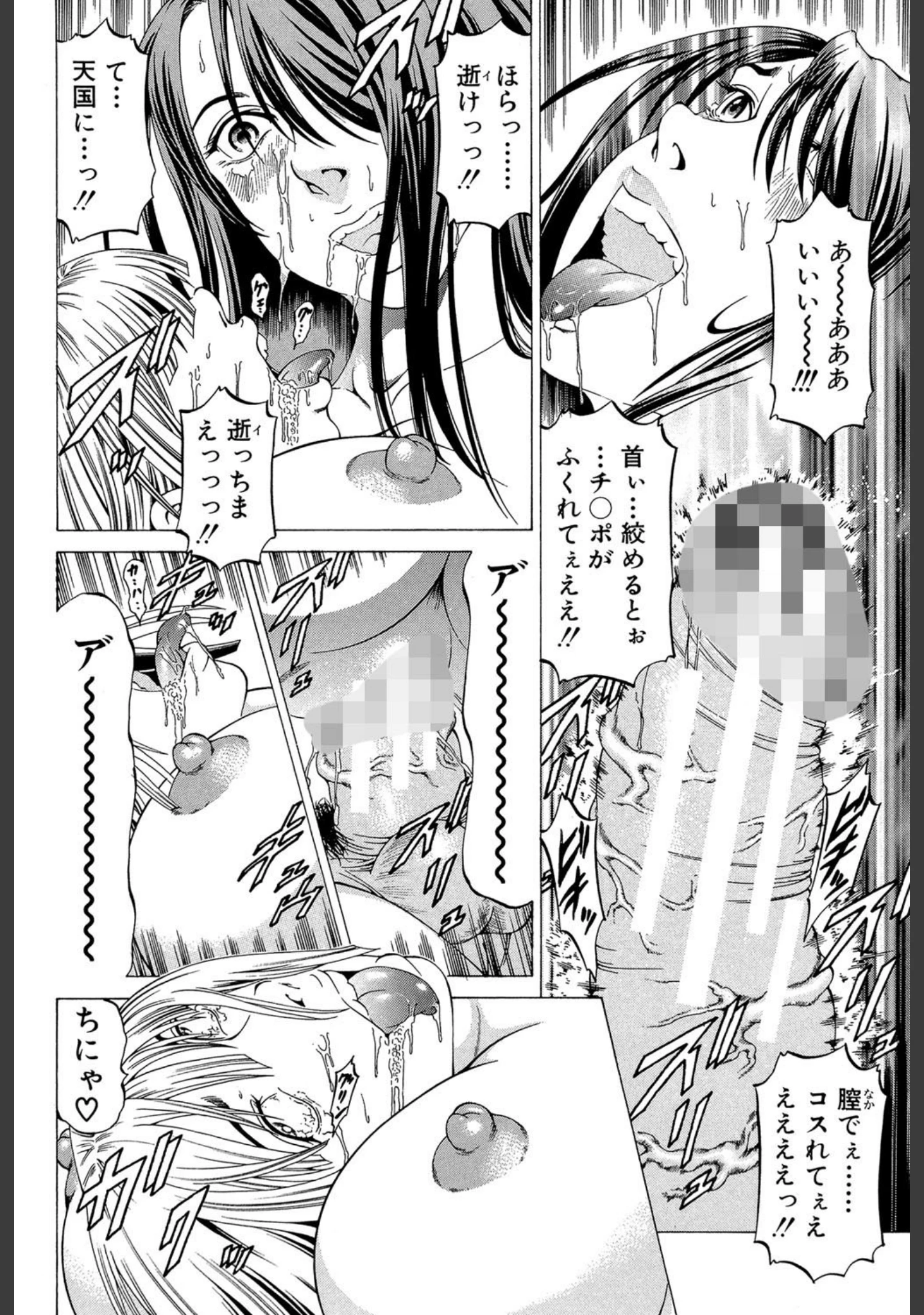 「美脚が欲しいんでしょ！？」（香吹茂之） 試し読み 23ページ目