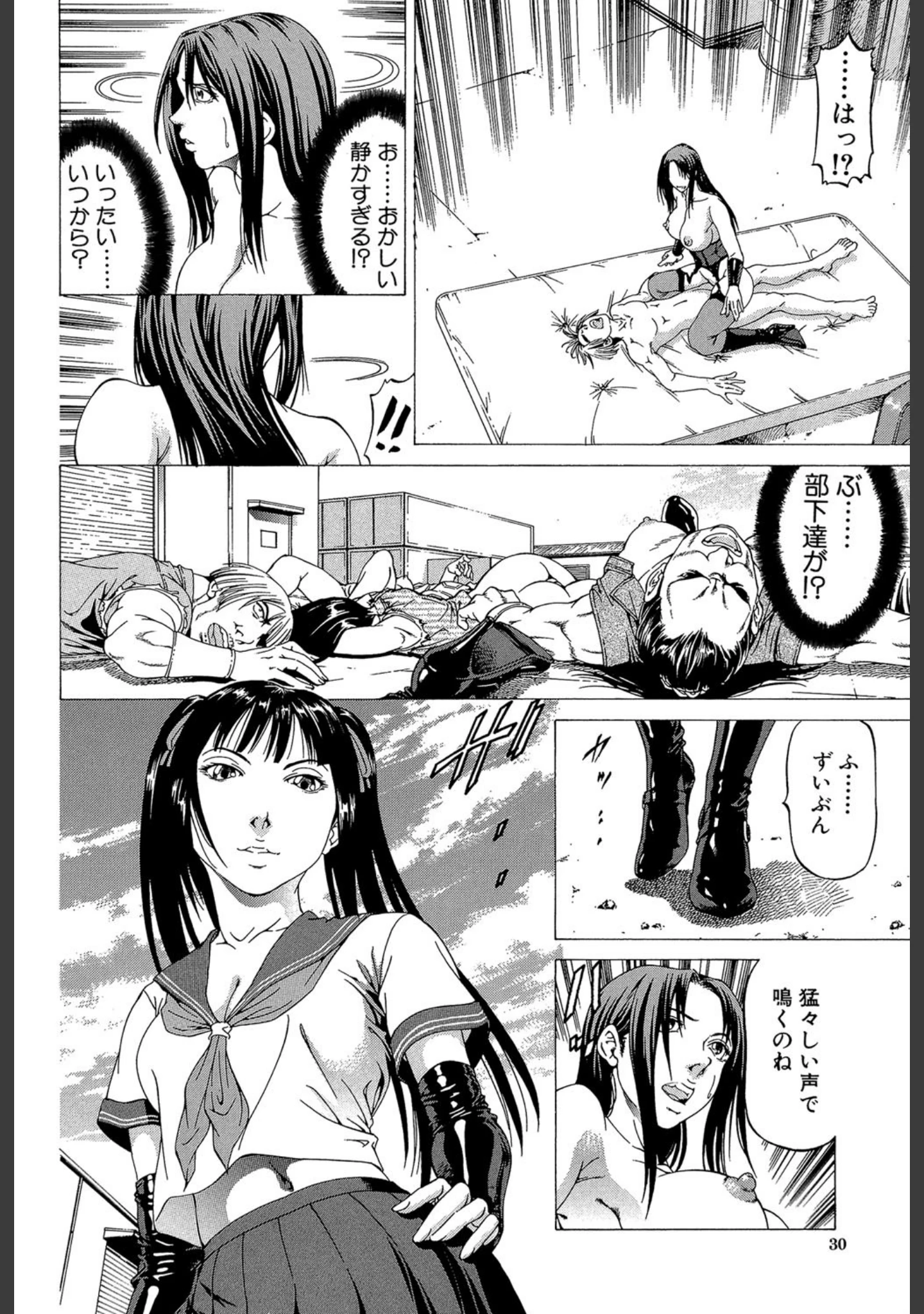 「美脚が欲しいんでしょ！？」（香吹茂之） 試し読み 25ページ目