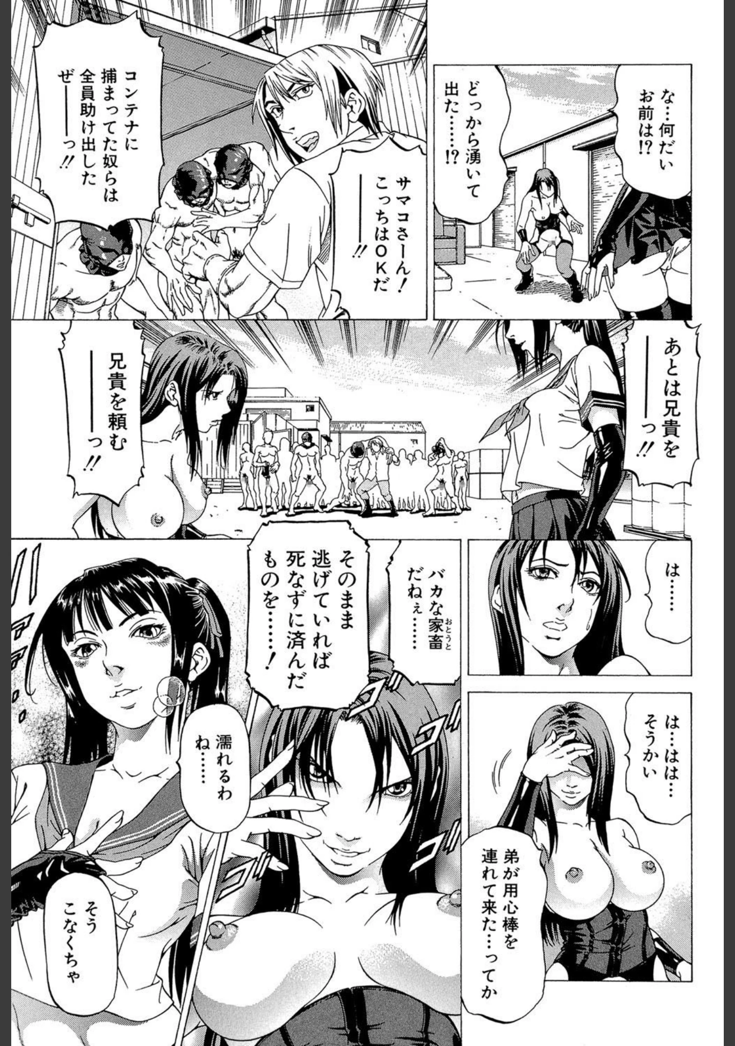 「美脚が欲しいんでしょ！？」（香吹茂之） 試し読み 26ページ目