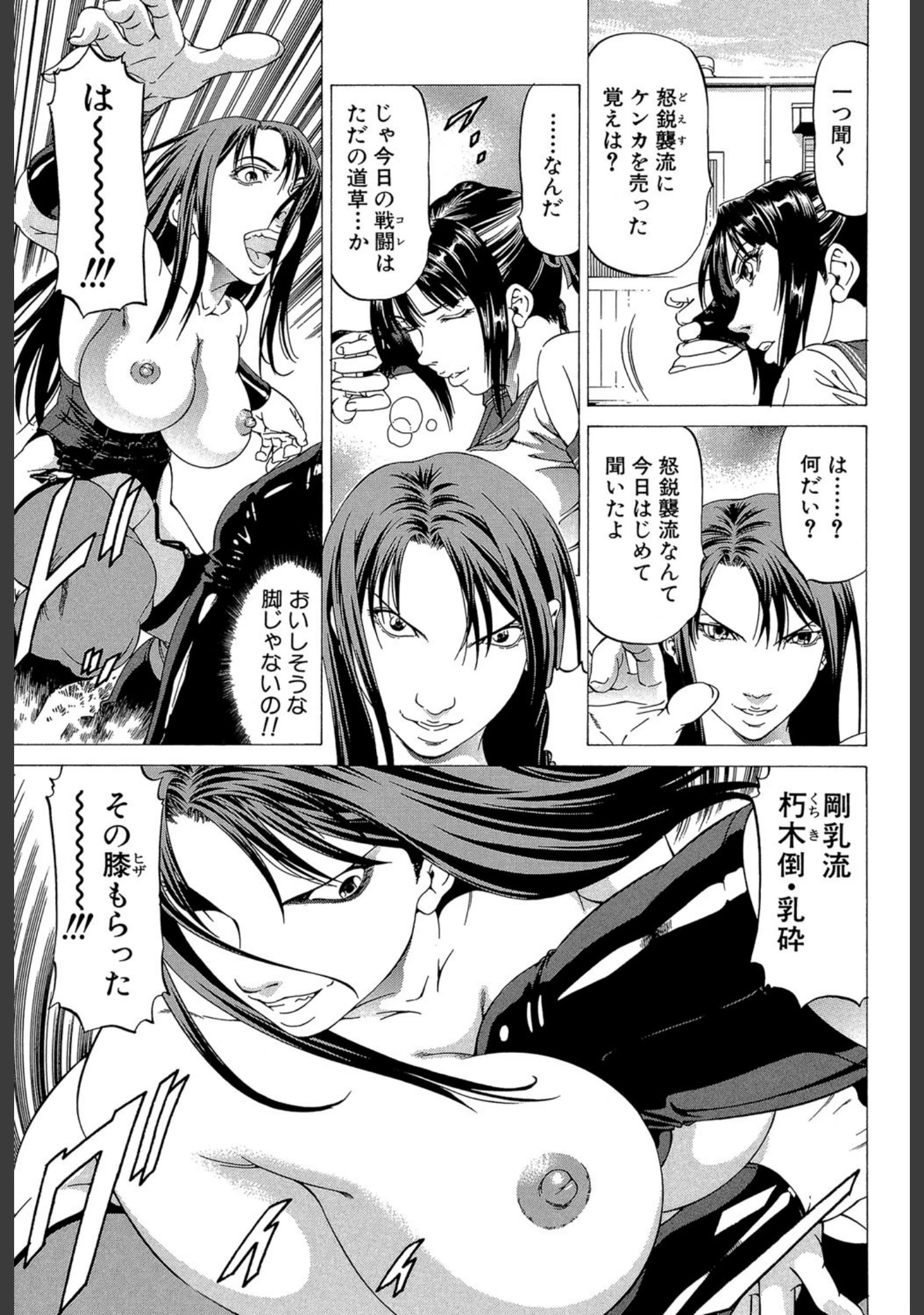 「美脚が欲しいんでしょ！？」（香吹茂之） 試し読み 28ページ目