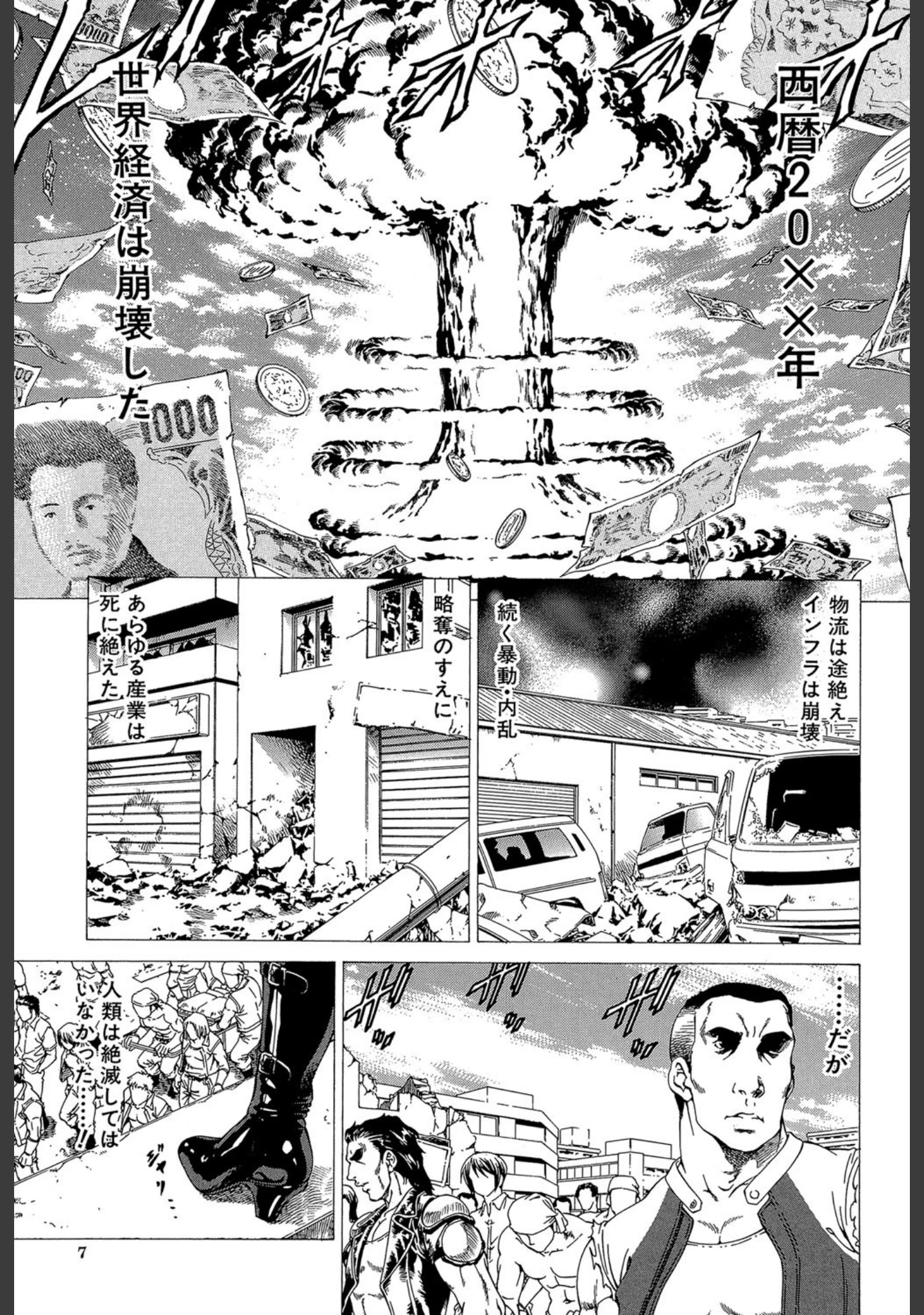 「美脚が欲しいんでしょ！？」（香吹茂之） 試し読み 2ページ目
