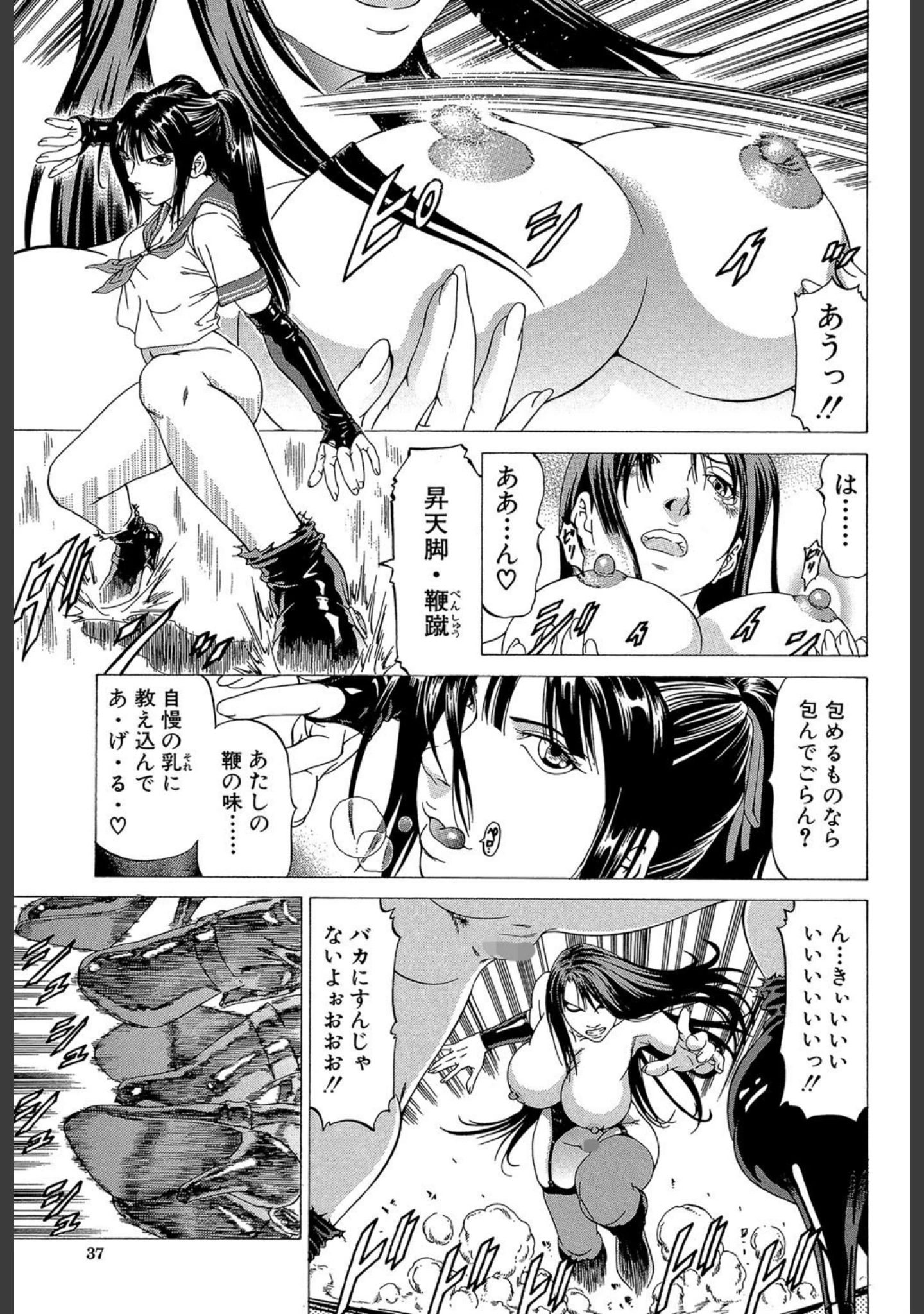 「美脚が欲しいんでしょ！？」（香吹茂之） 試し読み 32ページ目