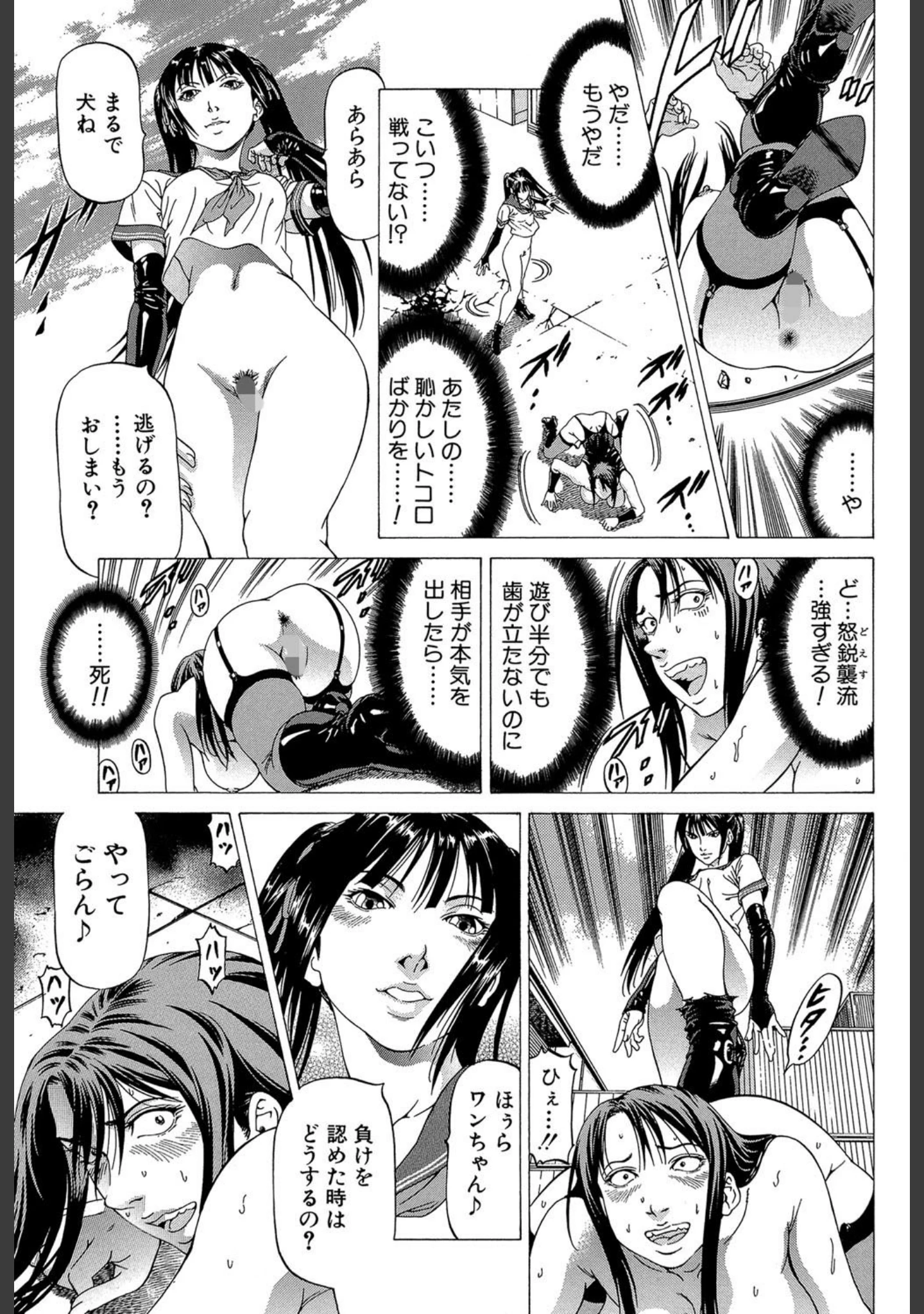 「美脚が欲しいんでしょ！？」（香吹茂之） 試し読み 34ページ目