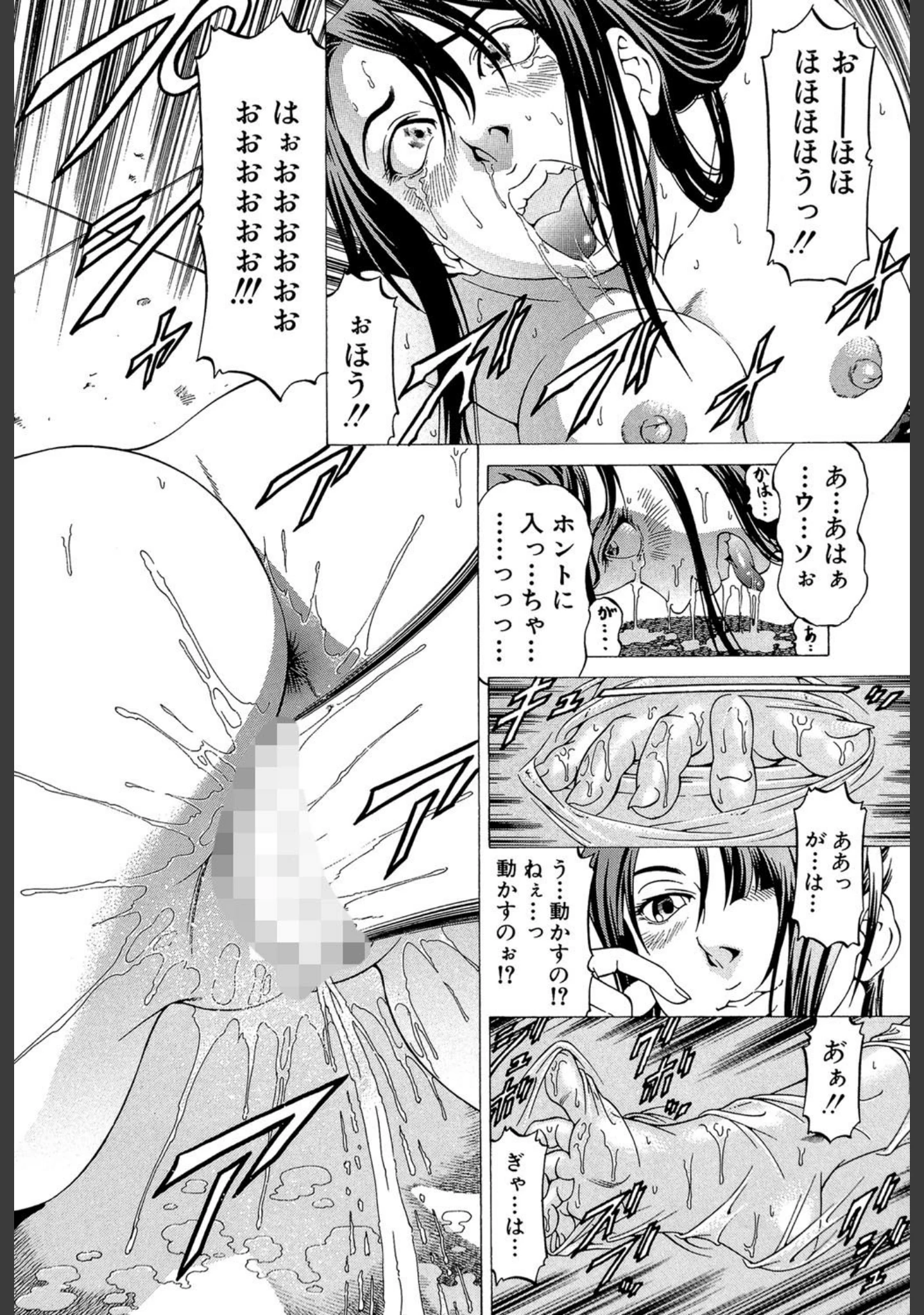 「美脚が欲しいんでしょ！？」（香吹茂之） 試し読み 37ページ目