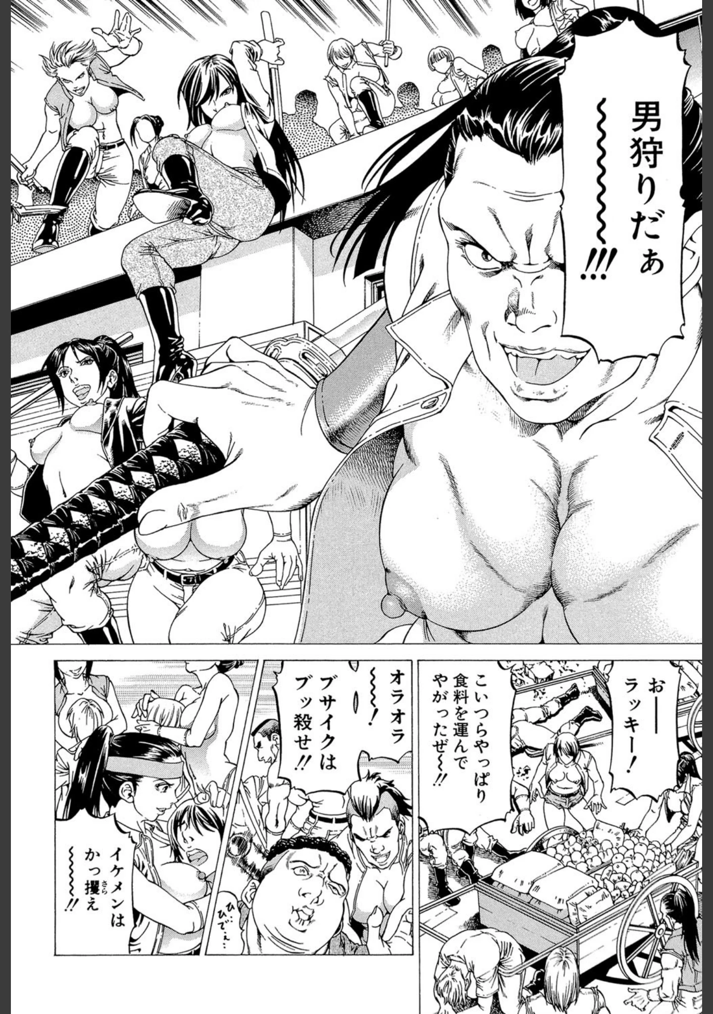 「美脚が欲しいんでしょ！？」（香吹茂之） 試し読み 3ページ目