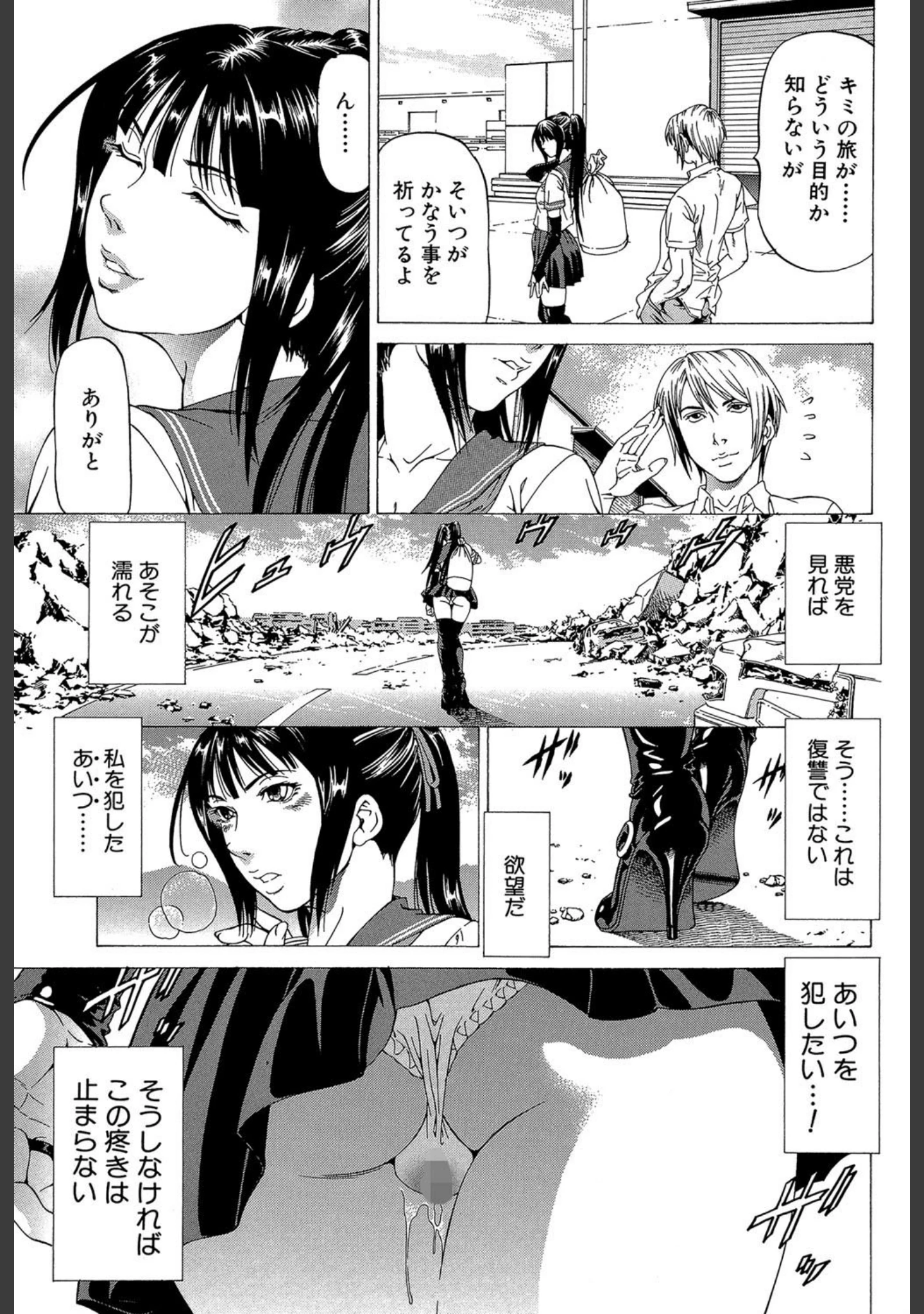 「美脚が欲しいんでしょ！？」（香吹茂之） 試し読み 40ページ目