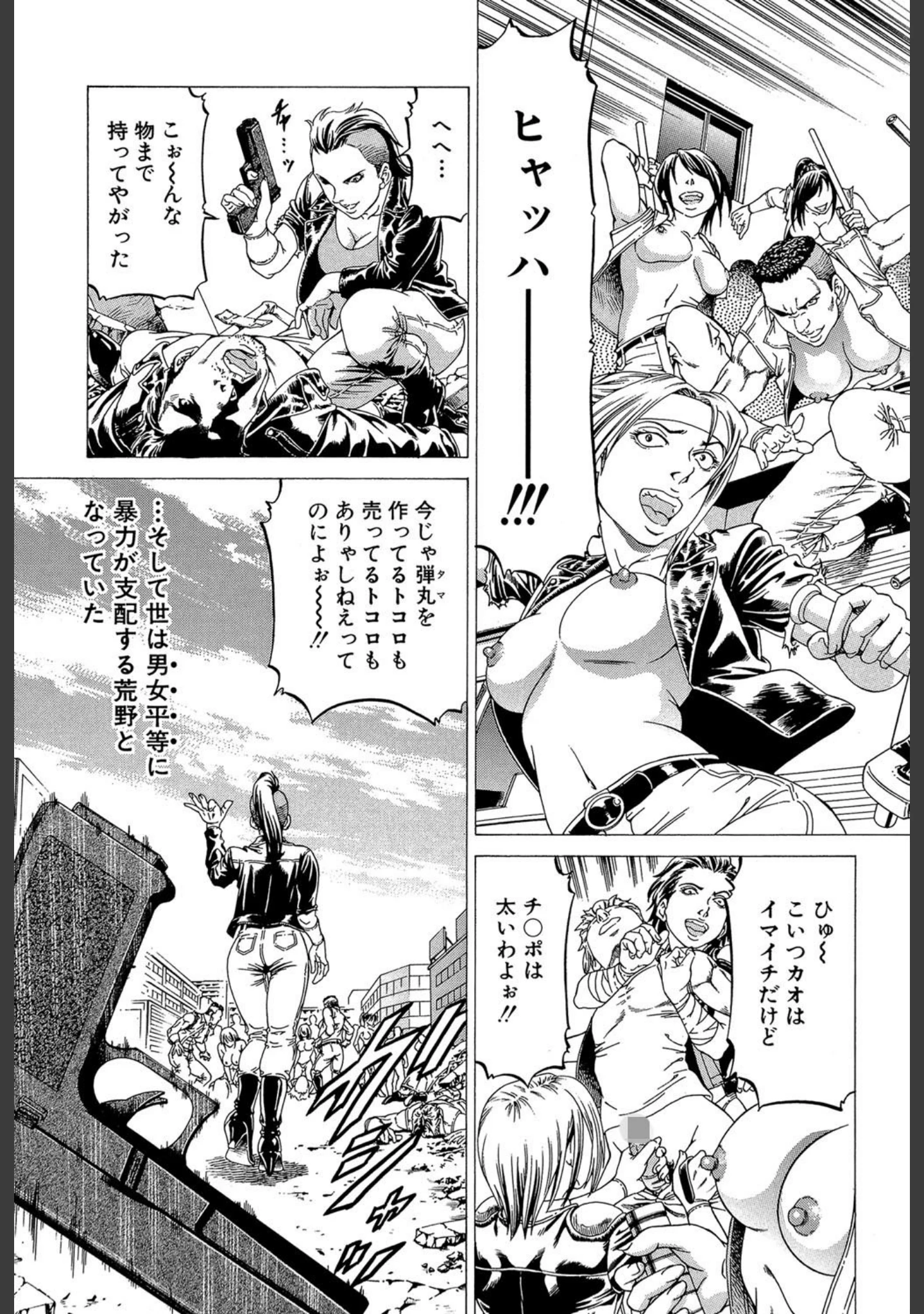 「美脚が欲しいんでしょ！？」（香吹茂之） 試し読み 4ページ目