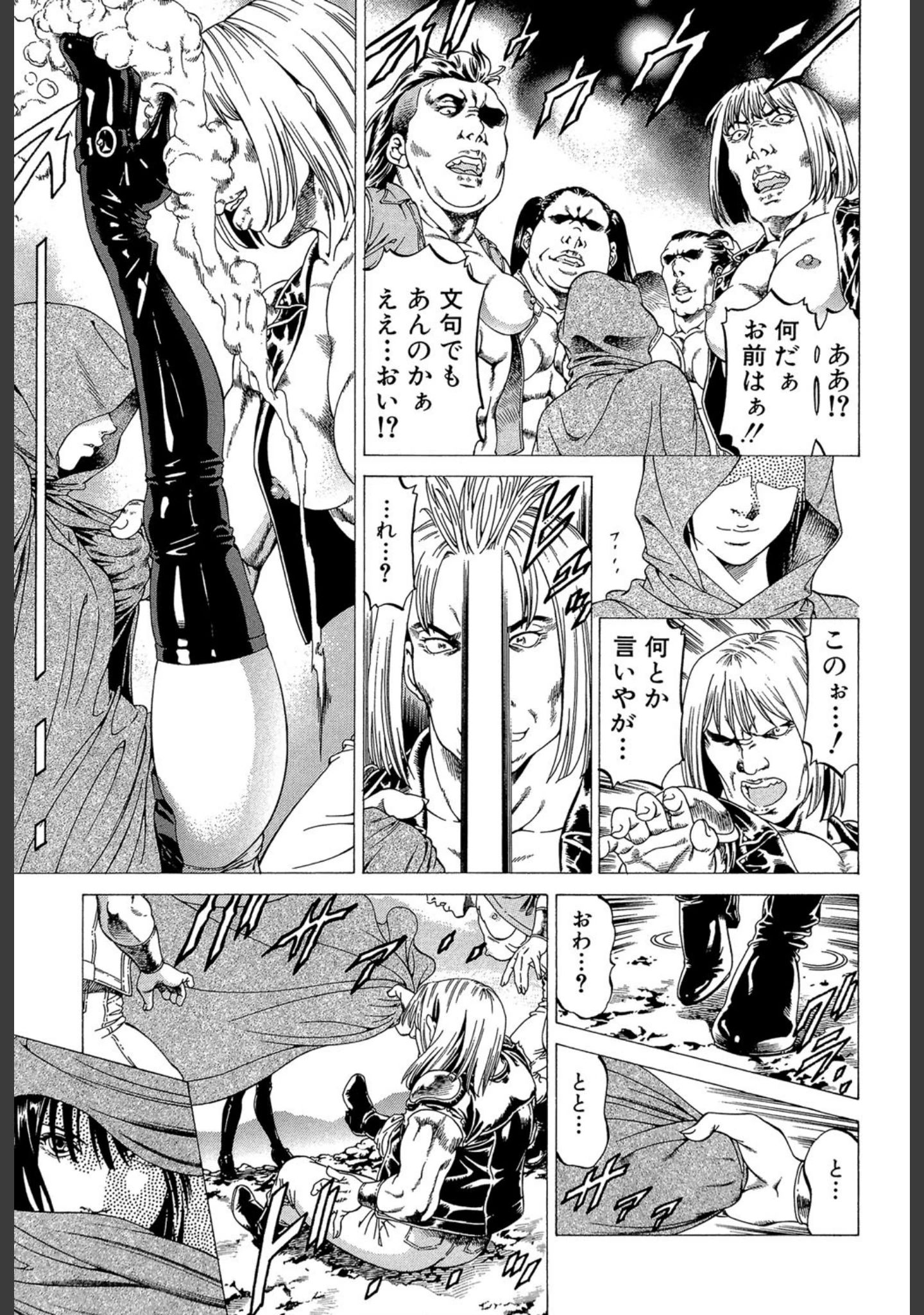 「美脚が欲しいんでしょ！？」（香吹茂之） 試し読み 8ページ目