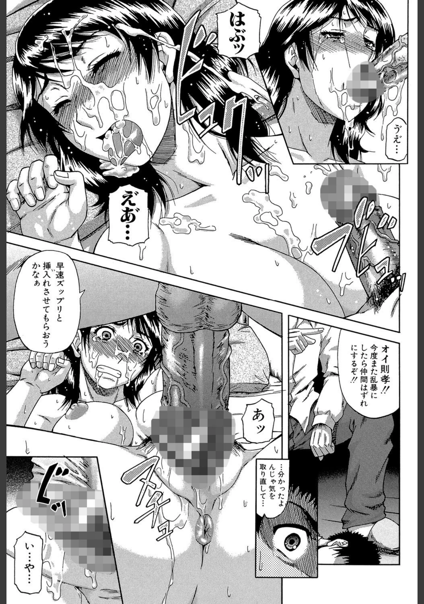 「堕淫【第1話立ち読み付き】」（成島ゴドー） 試し読み 18ページ目