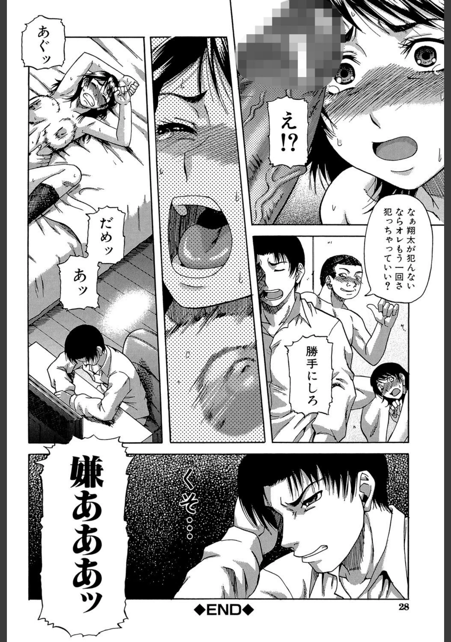 「堕淫【第1話立ち読み付き】」（成島ゴドー） 試し読み 25ページ目