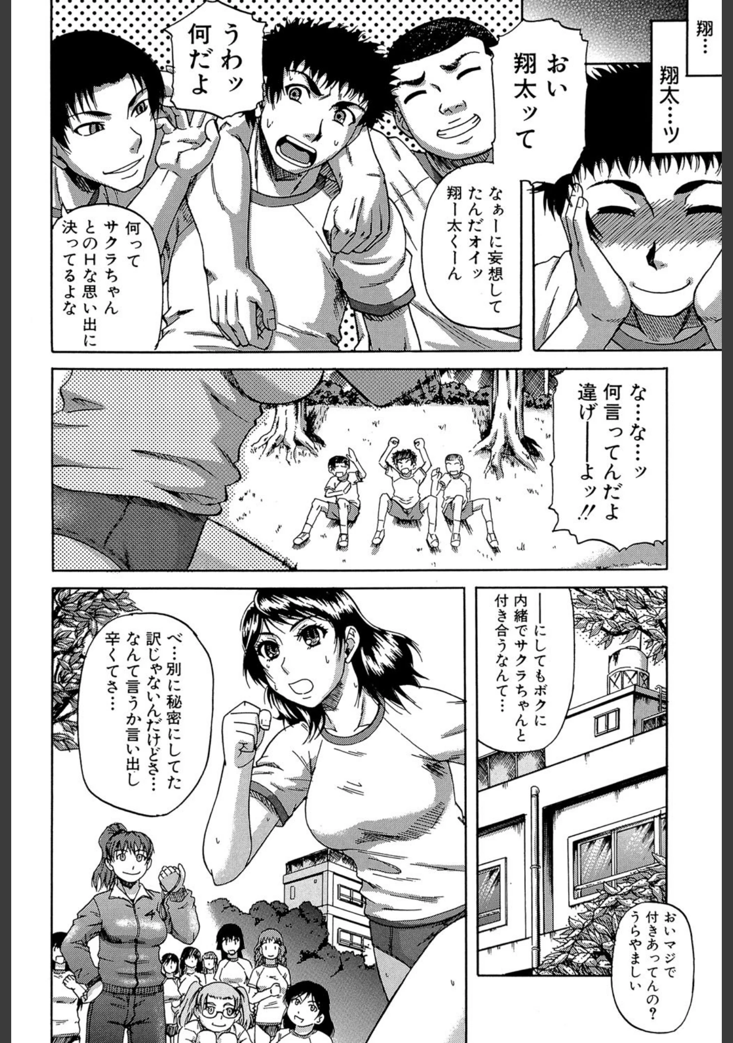 「堕淫【第1話立ち読み付き】」（成島ゴドー） 試し読み 5ページ目
