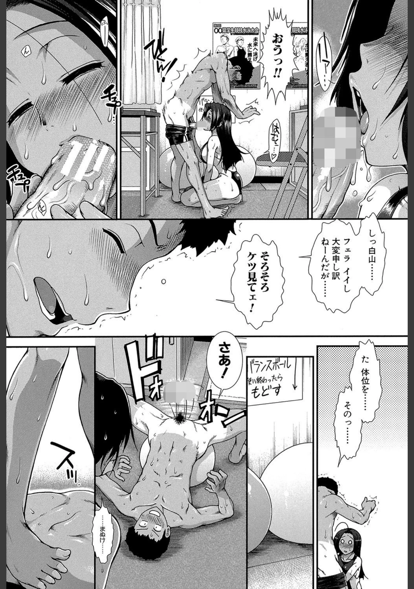 「シリトレ！【1話立ち読み付き】」（有賀冬） 試し読み 15ページ目