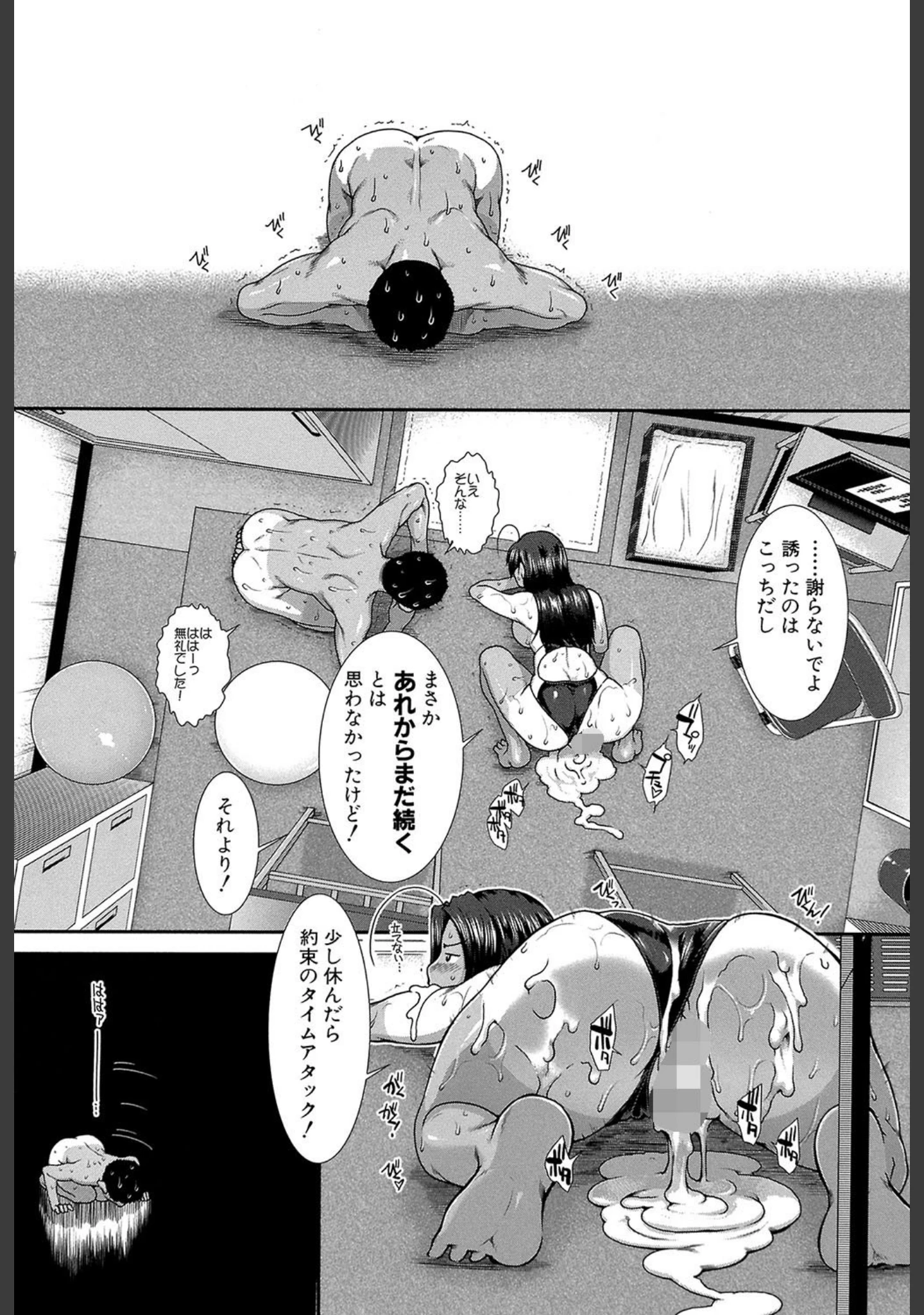 「シリトレ！【1話立ち読み付き】」（有賀冬） 試し読み 41ページ目
