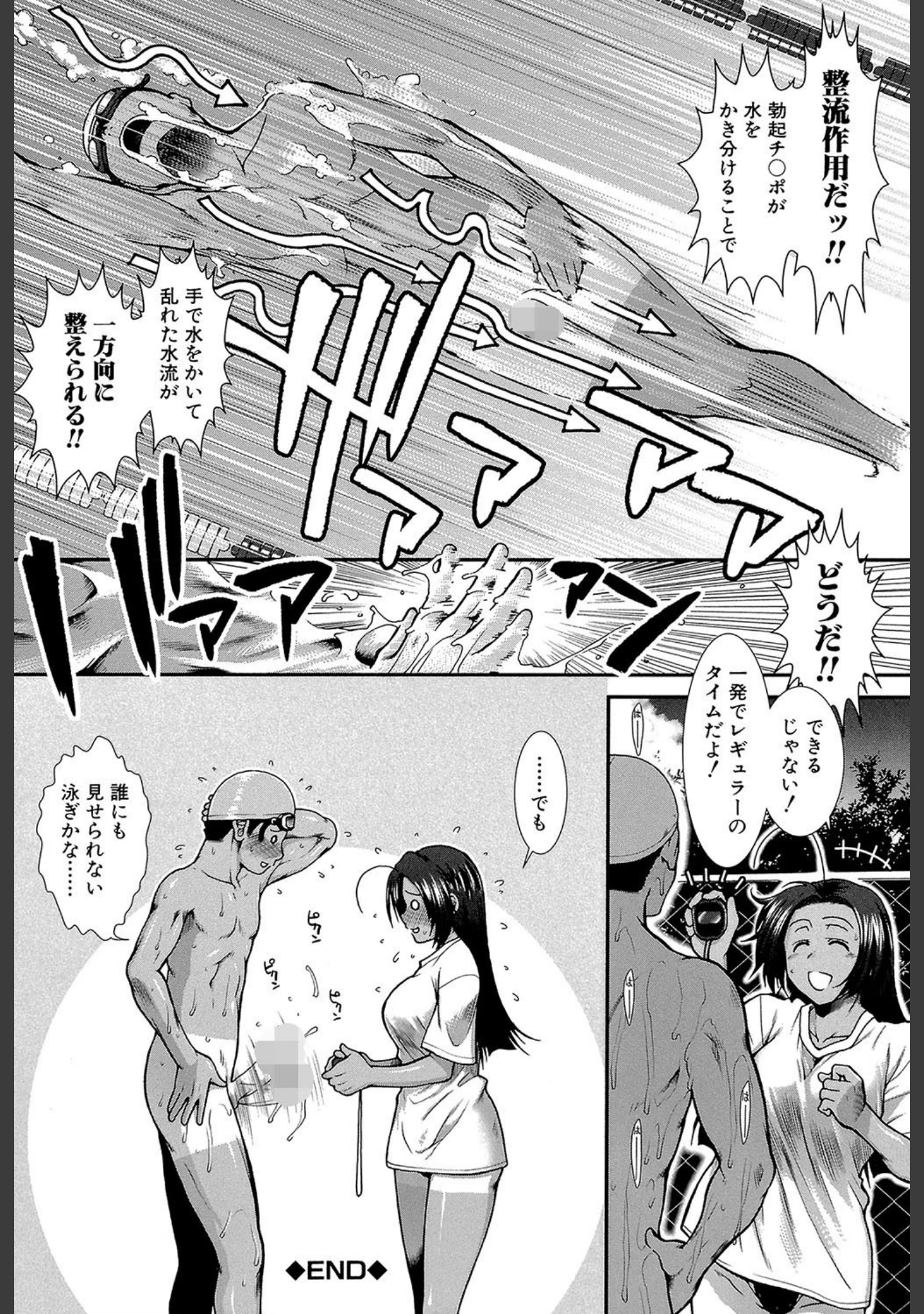 「シリトレ！【1話立ち読み付き】」（有賀冬） 試し読み 43ページ目