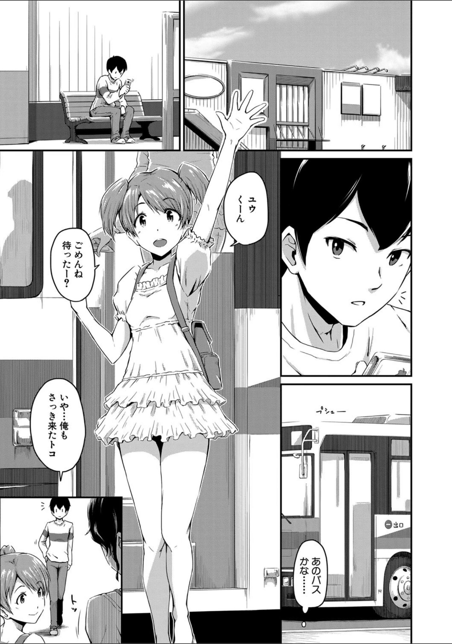 「『お尻が好きです。』」（高山千尋） 試し読み 2ページ目