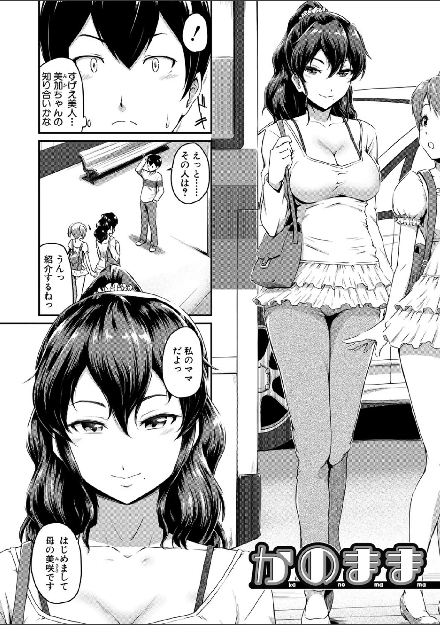 「『お尻が好きです。』」（高山千尋） 試し読み 3ページ目