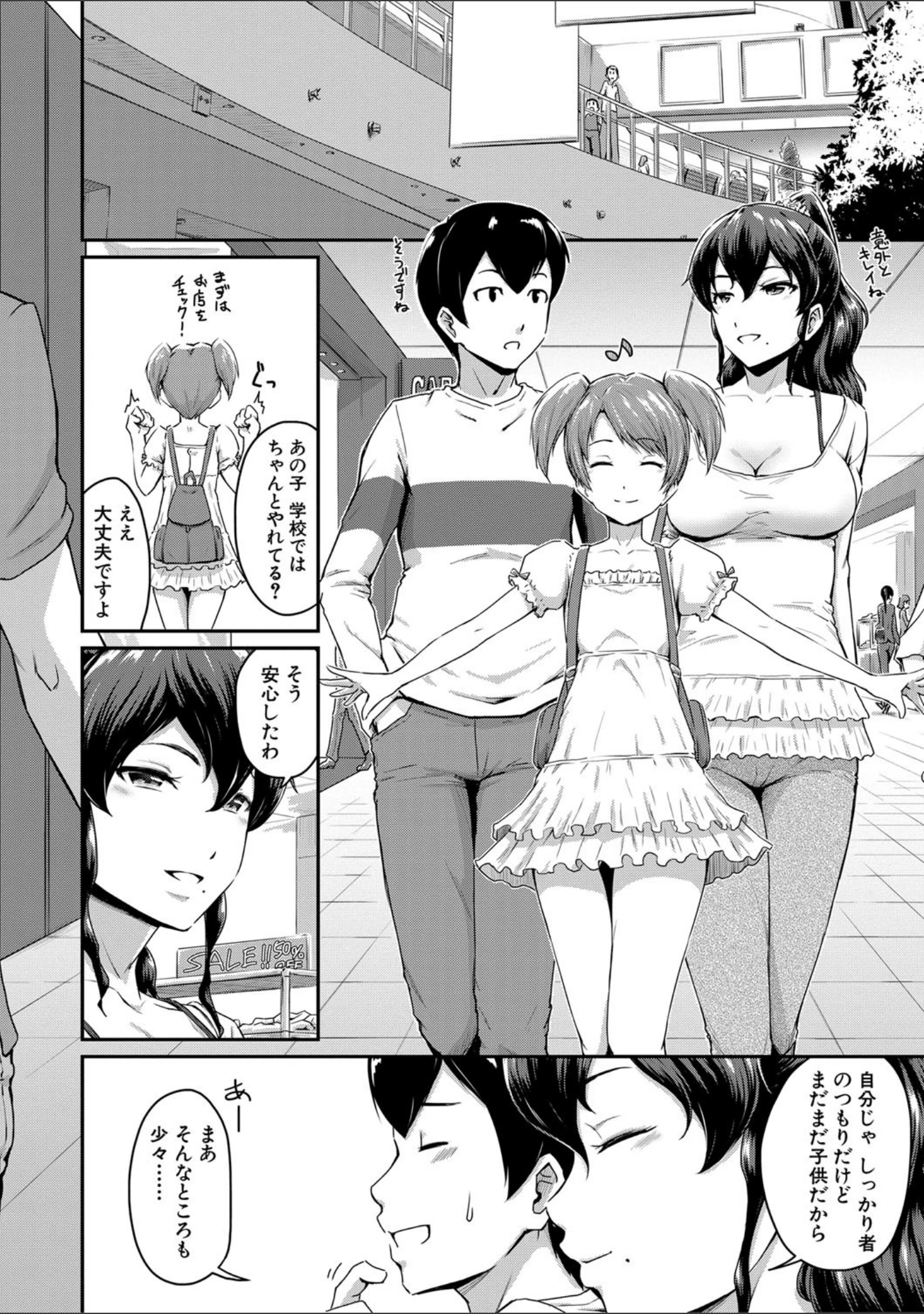 「『お尻が好きです。』」（高山千尋） 試し読み 5ページ目