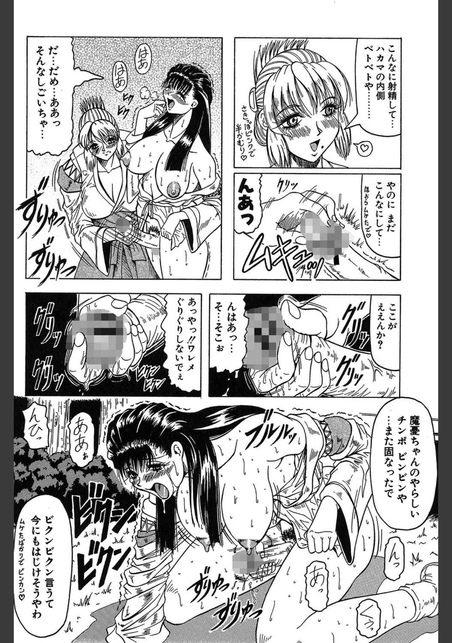「『鬼の杜』『羞恥病棟』【2冊セット】【1話立ち読み付き】」（じゃみんぐ） 試し読み 13ページ目