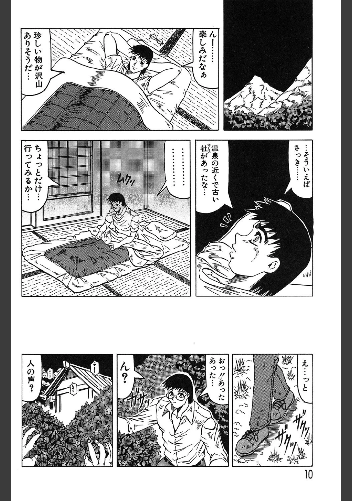 「『鬼の杜』『羞恥病棟』【2冊セット】【1話立ち読み付き】」（じゃみんぐ） 試し読み 7ページ目