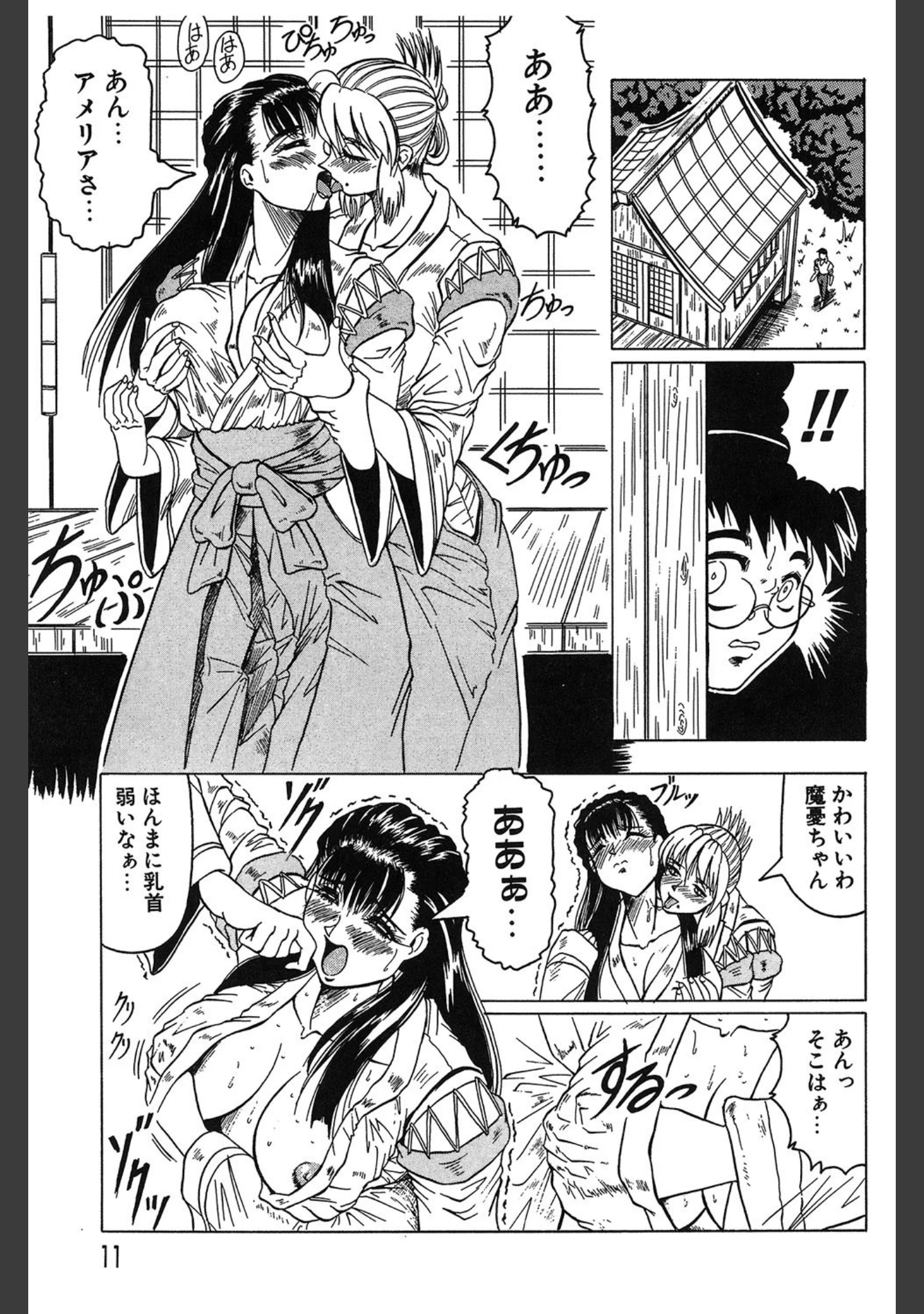 「『鬼の杜』『羞恥病棟』【2冊セット】【1話立ち読み付き】」（じゃみんぐ） 試し読み 8ページ目