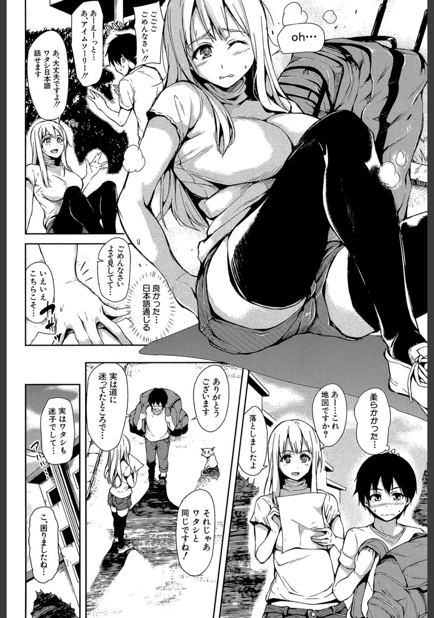 「団地の中は僕のハーレム」（立花オミナ） 試し読み 3ページ目