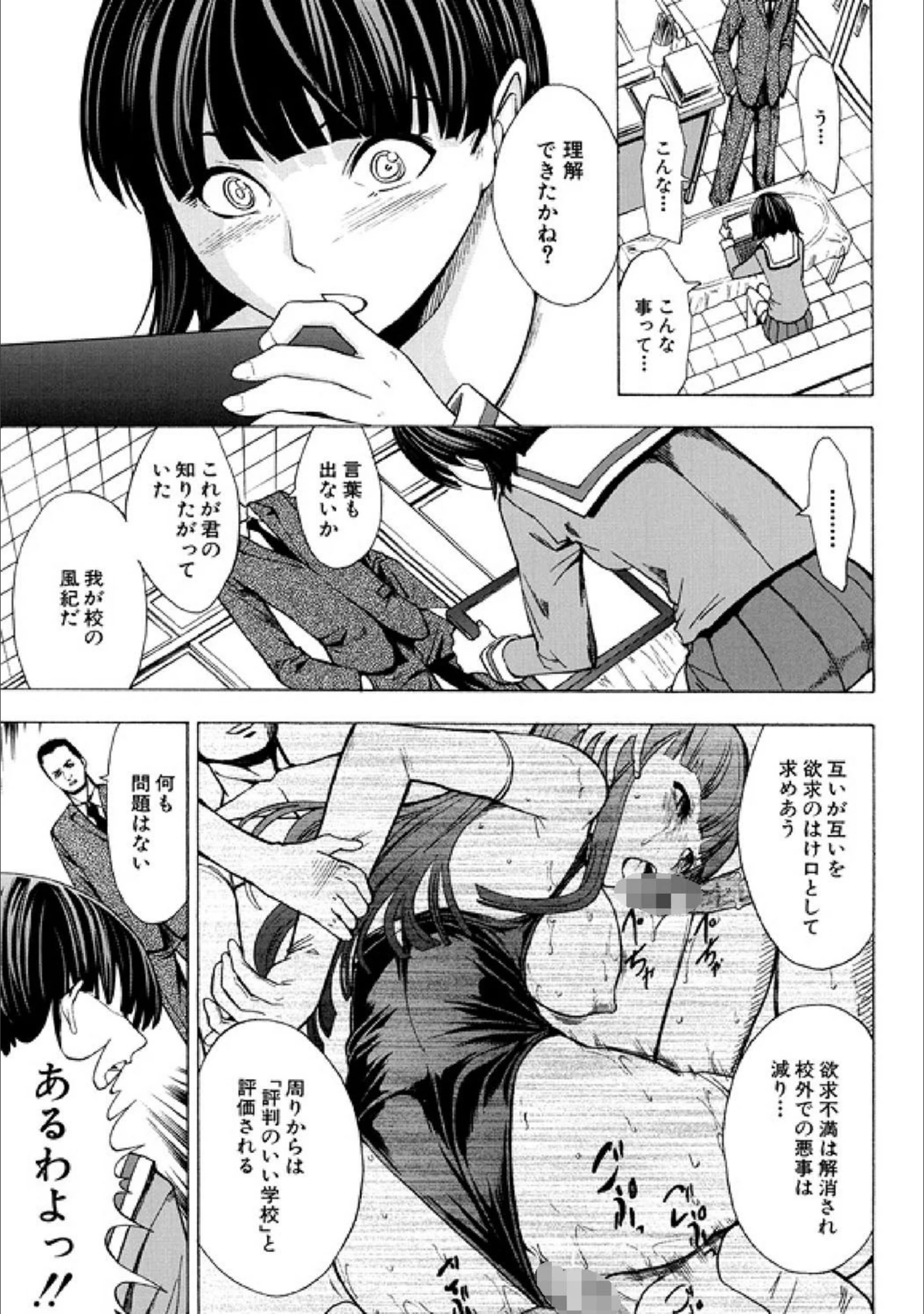 「輪●（MUJIN COMICS 名作集 vol.7）（墓場/のうきゅう/SINK/風船クラブ）」（墓場） 試し読み 3ページ目