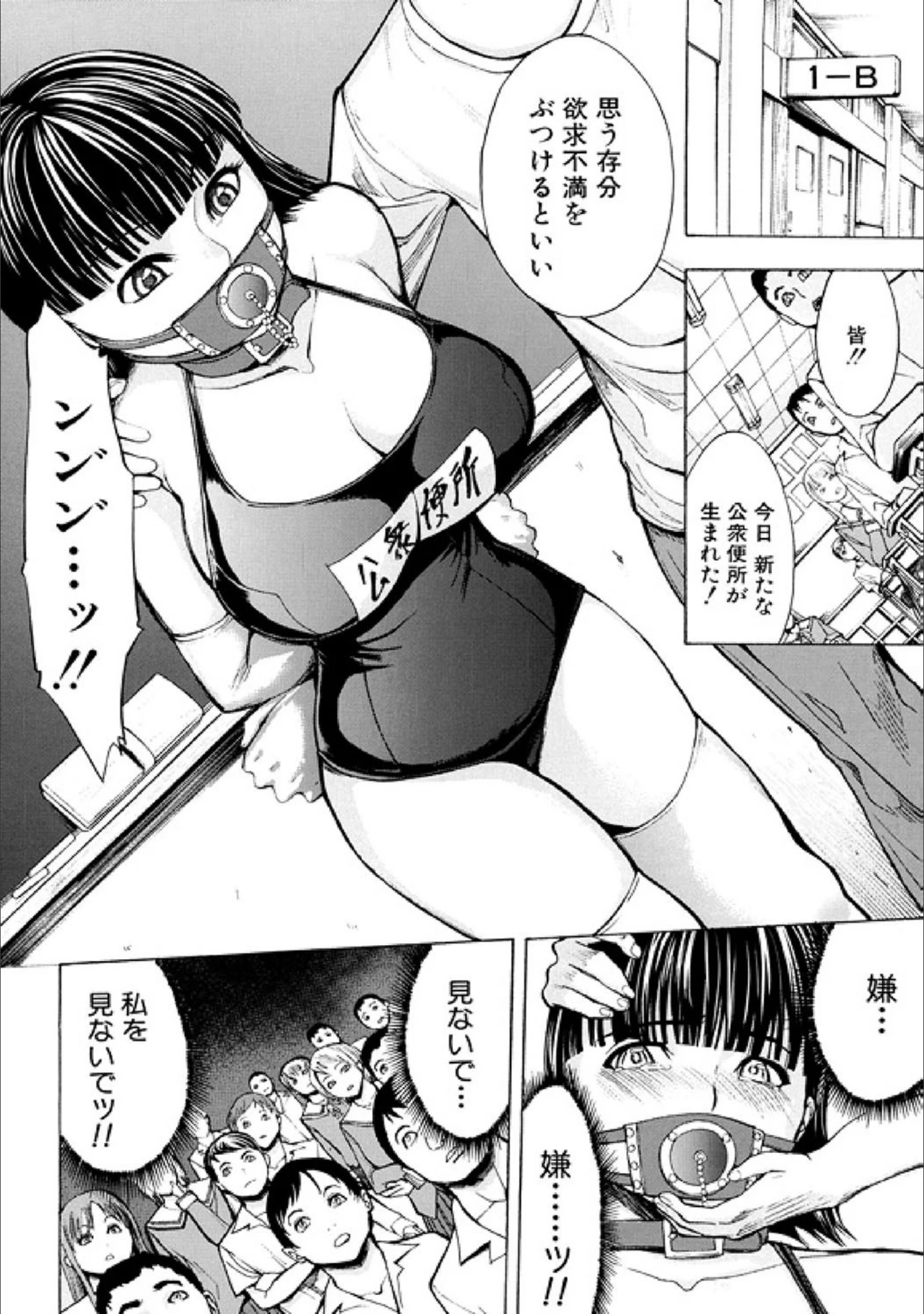 「輪●（MUJIN COMICS 名作集 vol.7）（墓場/のうきゅう/SINK/風船クラブ）」（墓場） 試し読み 4ページ目