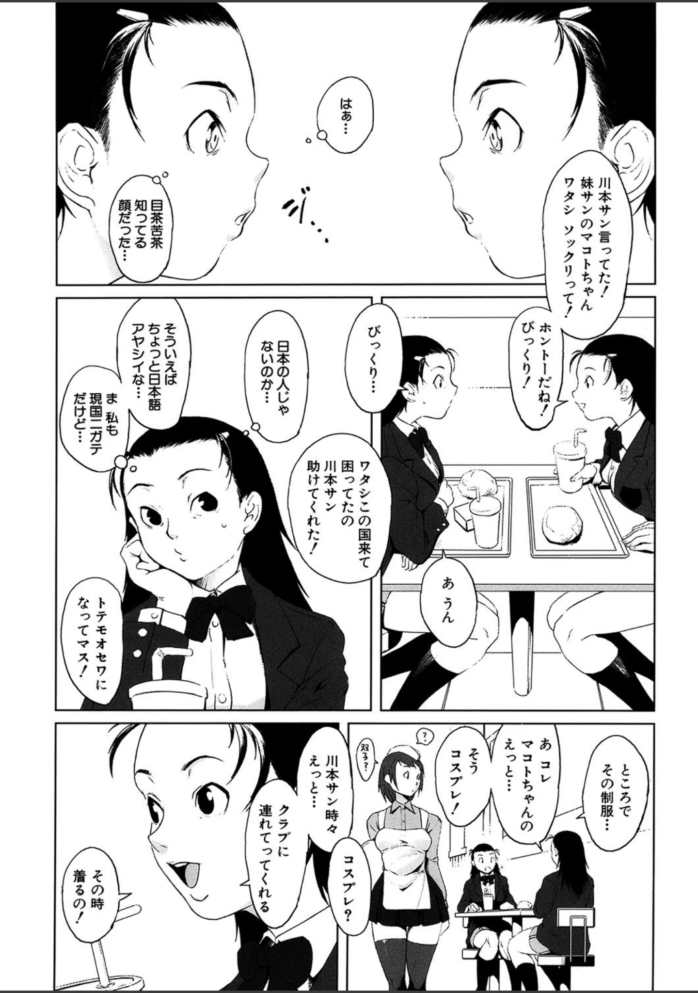 「輪●（MUJIN COMICS 名作集 vol.7）（墓場/のうきゅう/SINK/風船クラブ）」（墓場） 試し読み 7ページ目