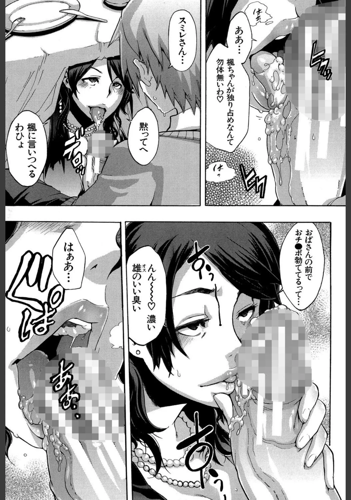「純愛イレギュラーズ【1話立ち読み付き】」（新堂エル） 試し読み 8ページ目