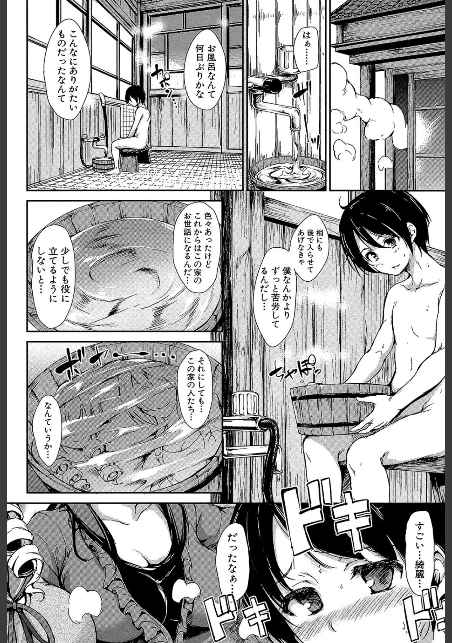 「アットホーム・ハーレム ふでおろシスターズ」（立花オミナ） 試し読み 11ページ目