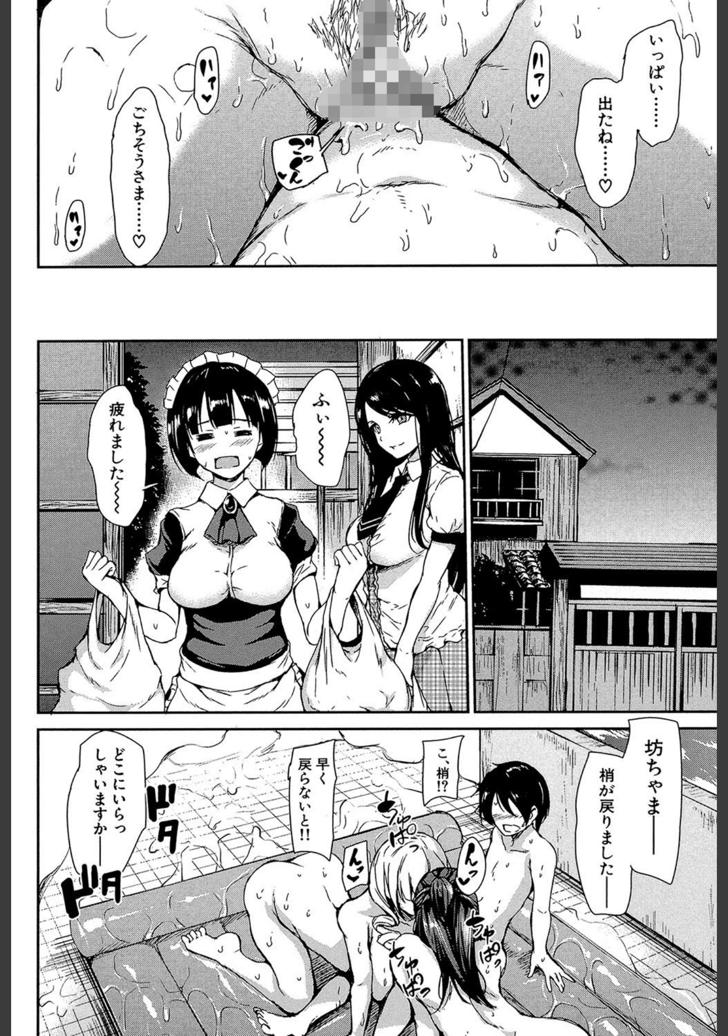 「アットホーム・ハーレム ふでおろシスターズ」（立花オミナ） 試し読み 37ページ目