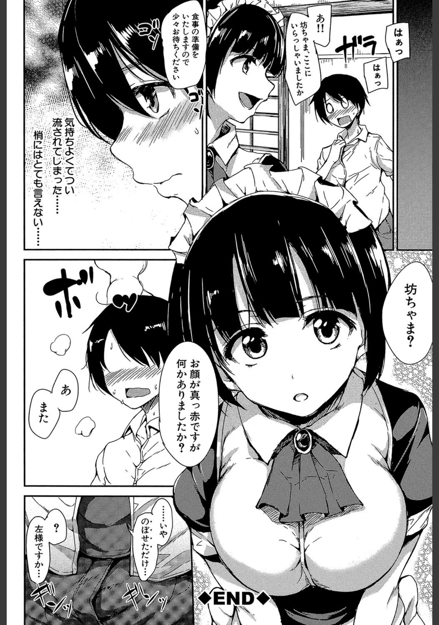 「アットホーム・ハーレム ふでおろシスターズ」（立花オミナ） 試し読み 39ページ目