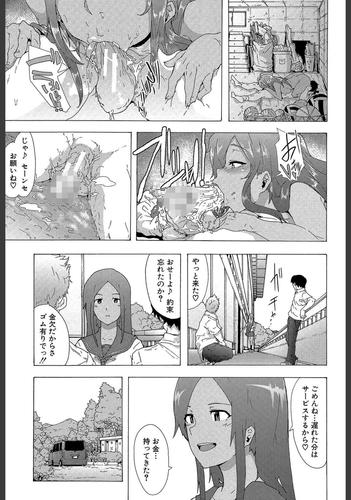 「ビッチーズジャーニー【1話立ち読み付き】」（傷希レイ） 試し読み 22ページ目