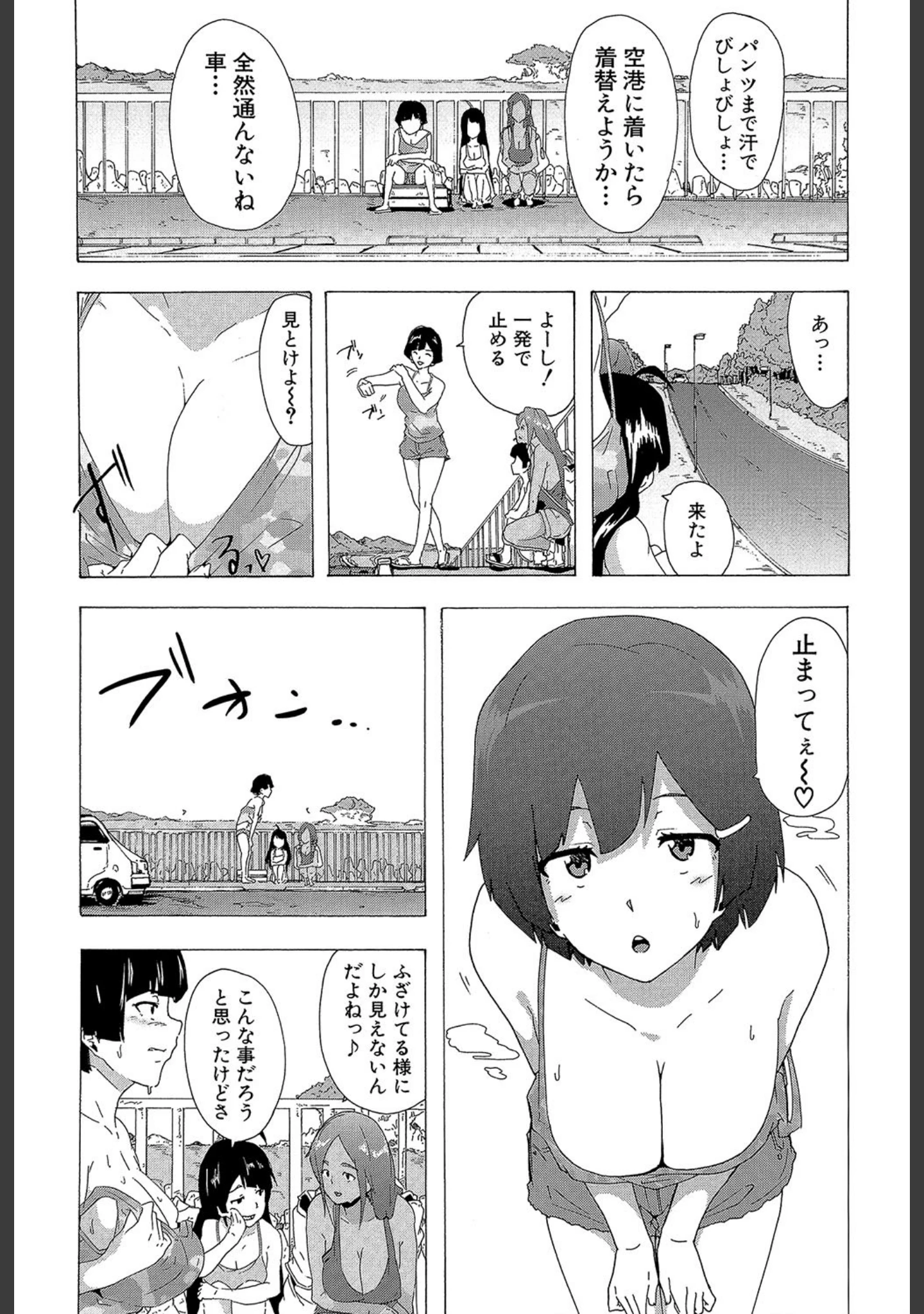 「ビッチーズジャーニー【1話立ち読み付き】」（傷希レイ） 試し読み 33ページ目
