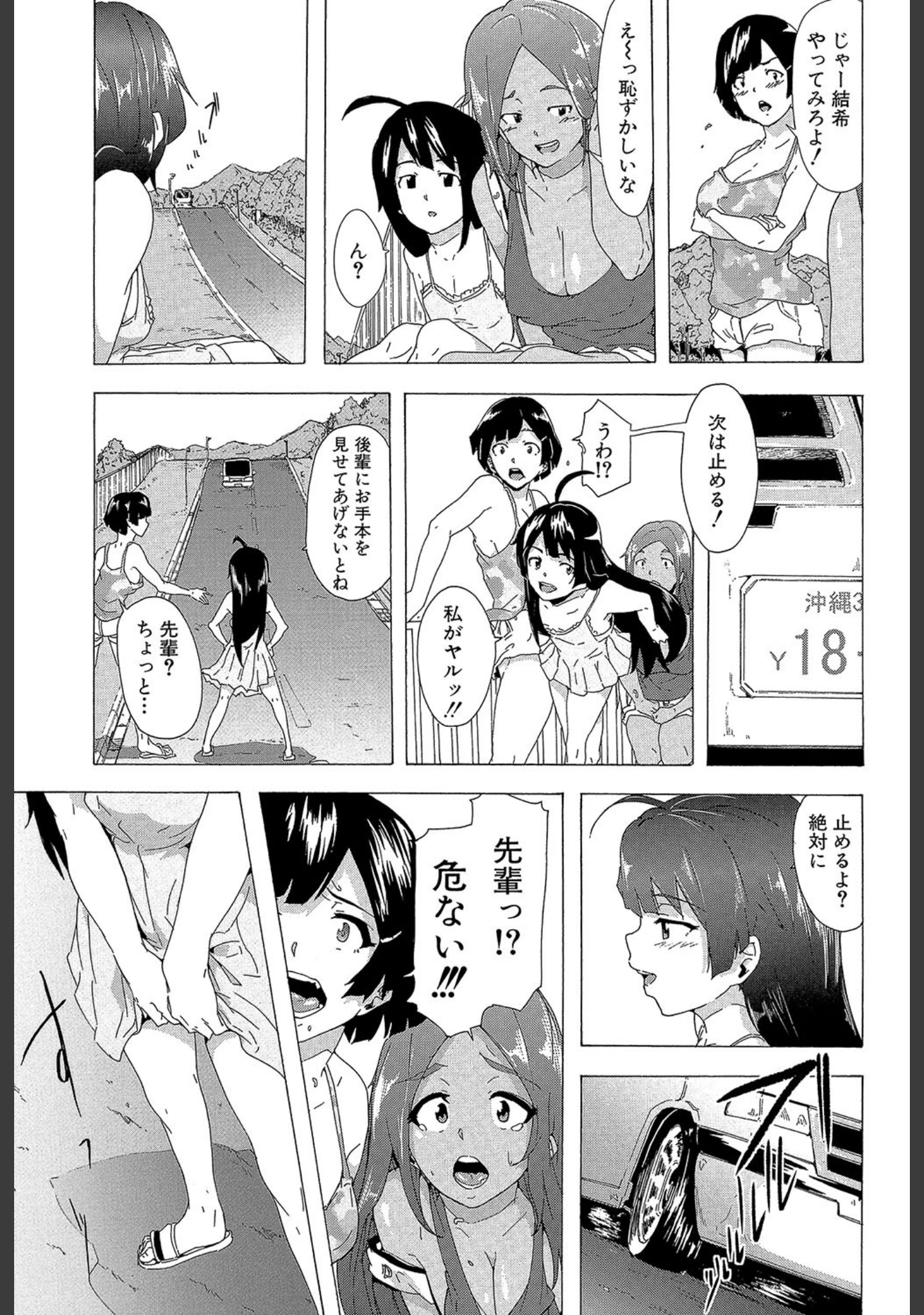 「ビッチーズジャーニー【1話立ち読み付き】」（傷希レイ） 試し読み 34ページ目