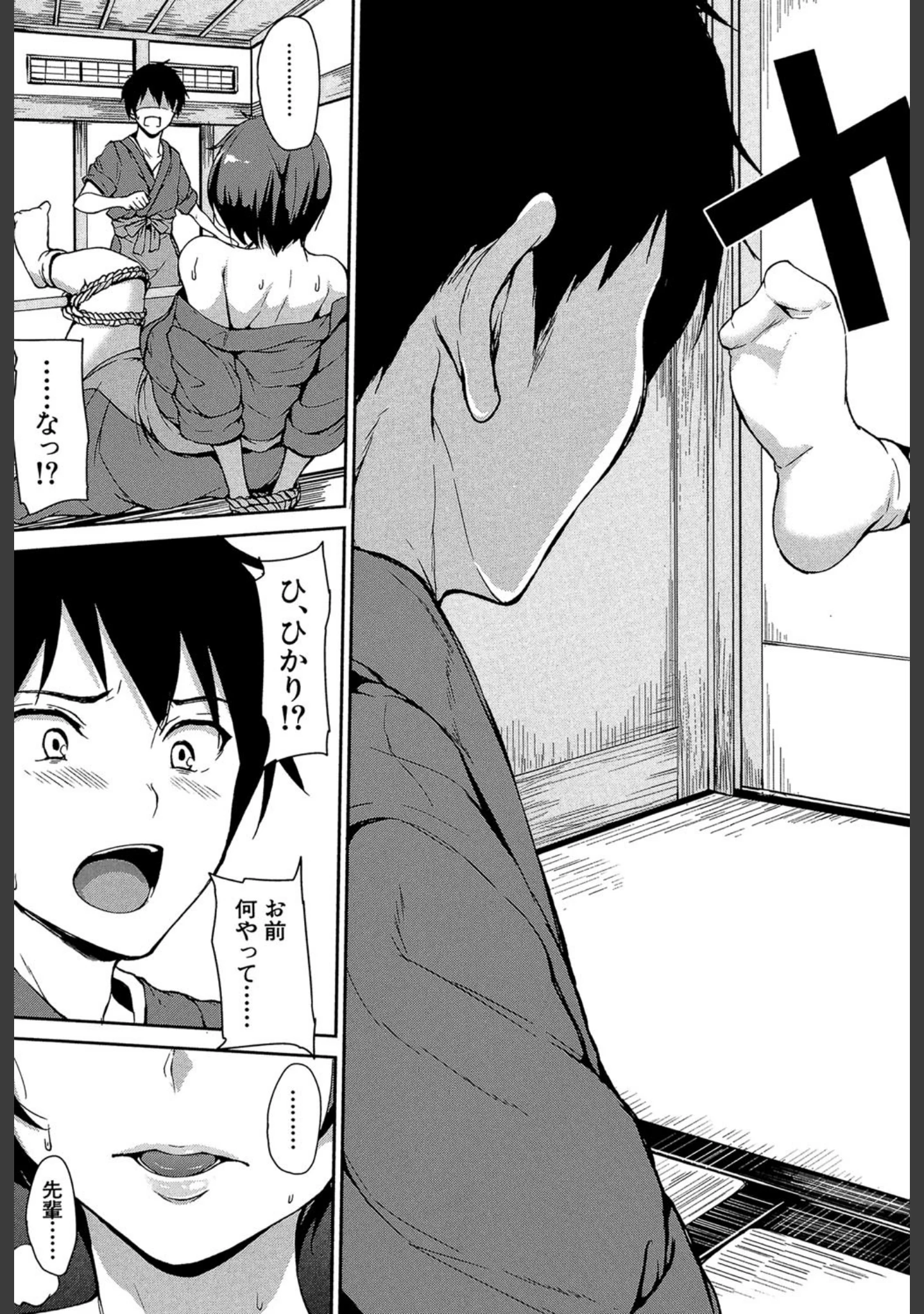 「ゆけむりハーレム物語【1話立ち読み付き】」（立花オミナ） 試し読み 10ページ目