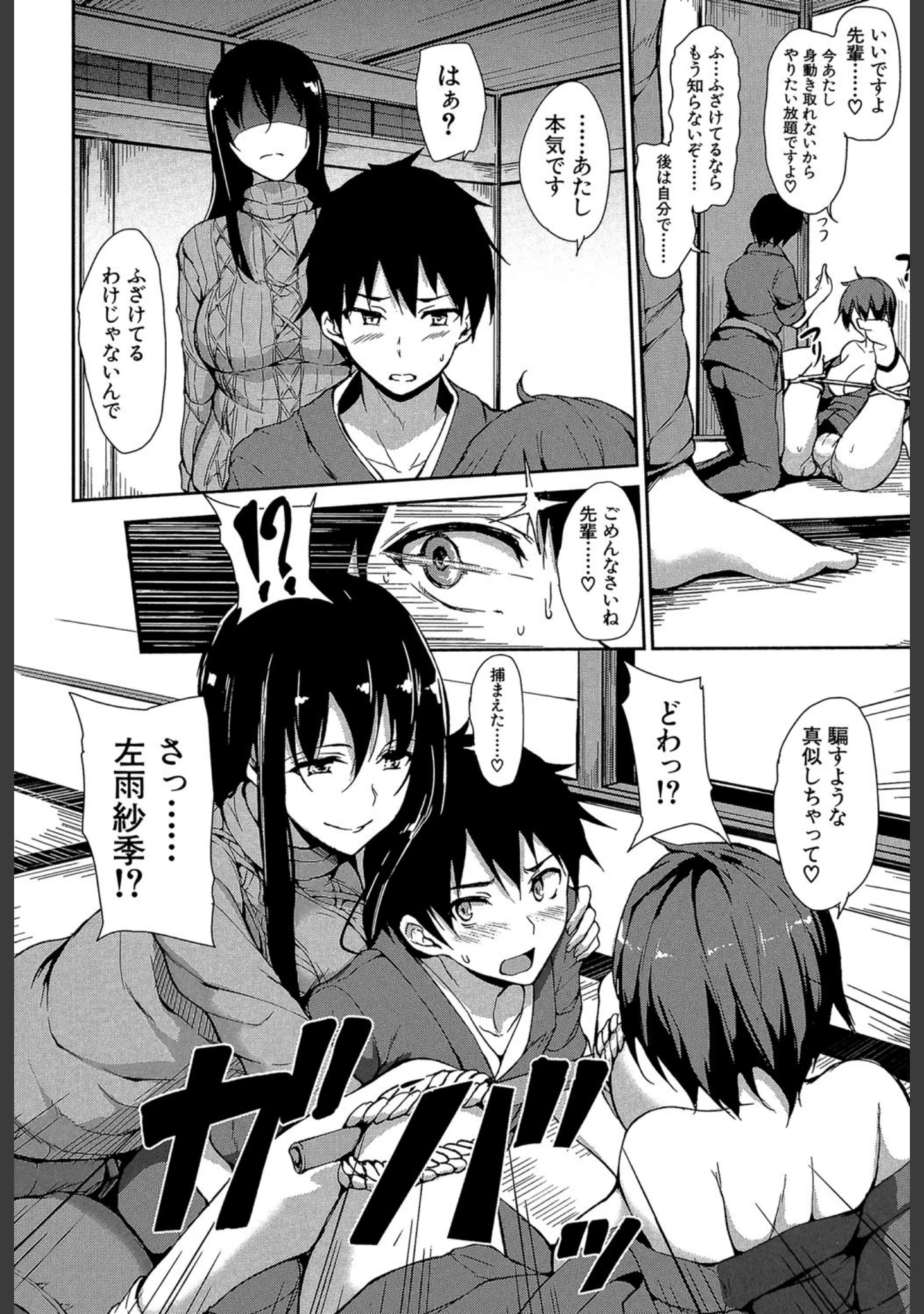 「ゆけむりハーレム物語【1話立ち読み付き】」（立花オミナ） 試し読み 13ページ目