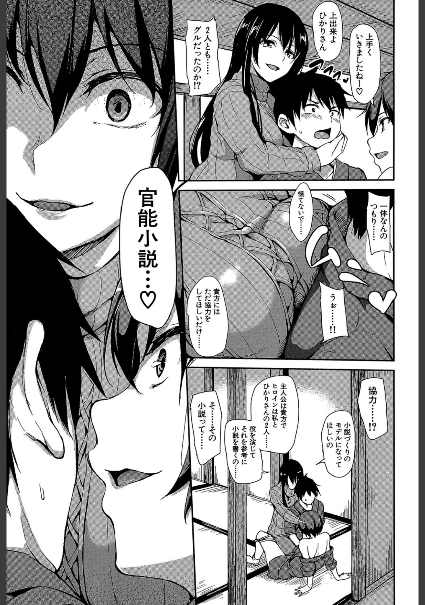 「ゆけむりハーレム物語【1話立ち読み付き】」（立花オミナ） 試し読み 14ページ目