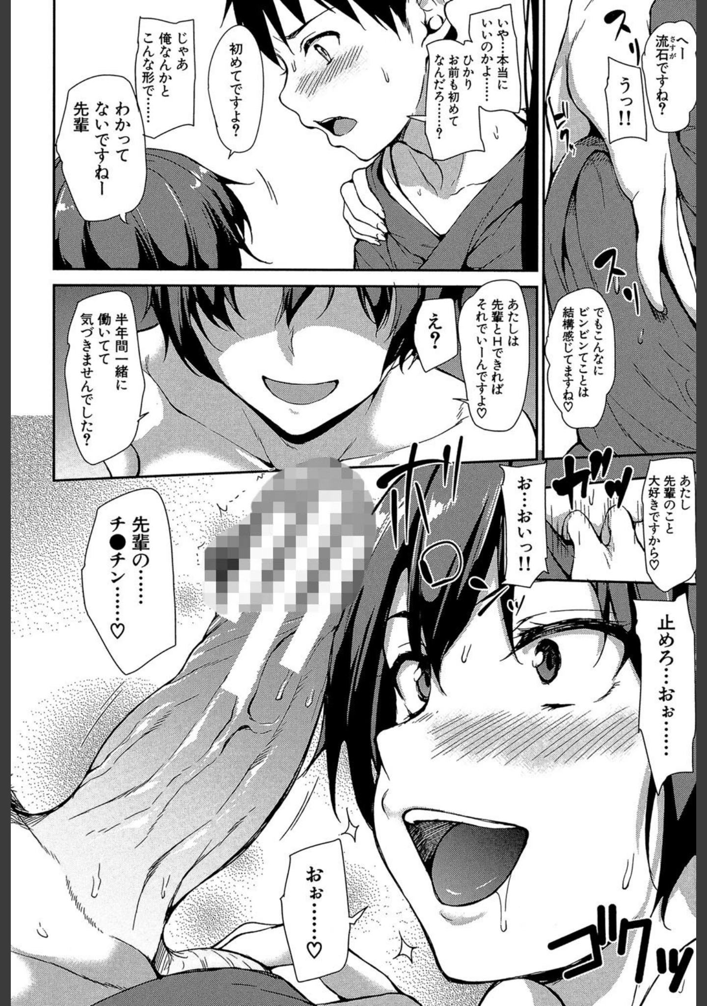 「ゆけむりハーレム物語【1話立ち読み付き】」（立花オミナ） 試し読み 17ページ目