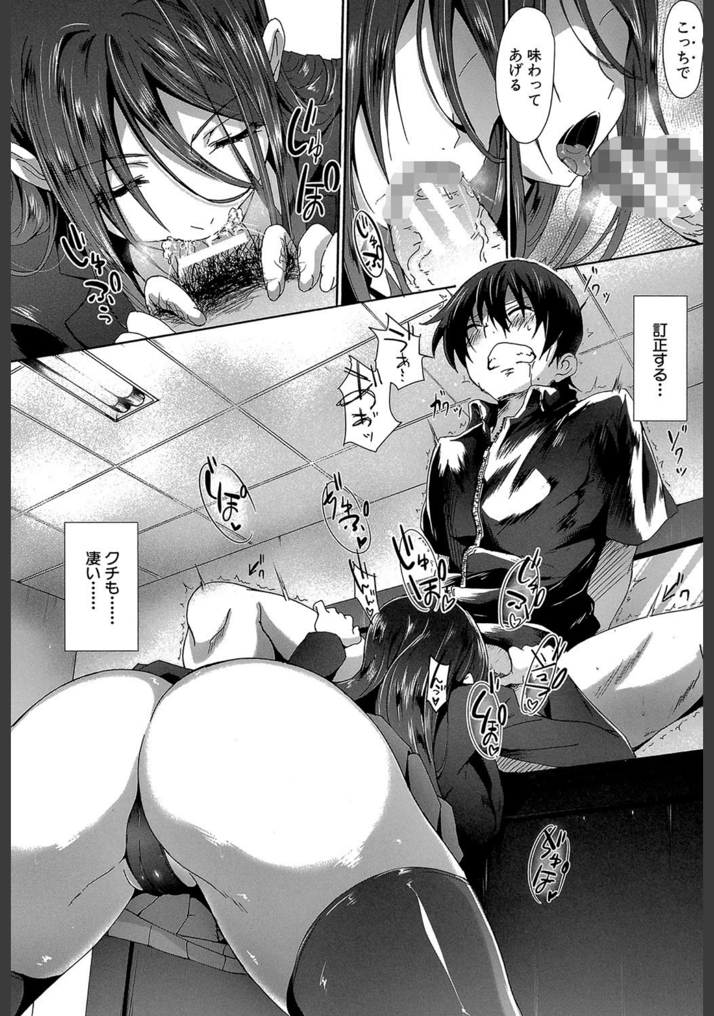 「ガクセイ〜娼学性奴〜【1話立ち読み付き】」（溝口ぜらちん） 試し読み 19ページ目