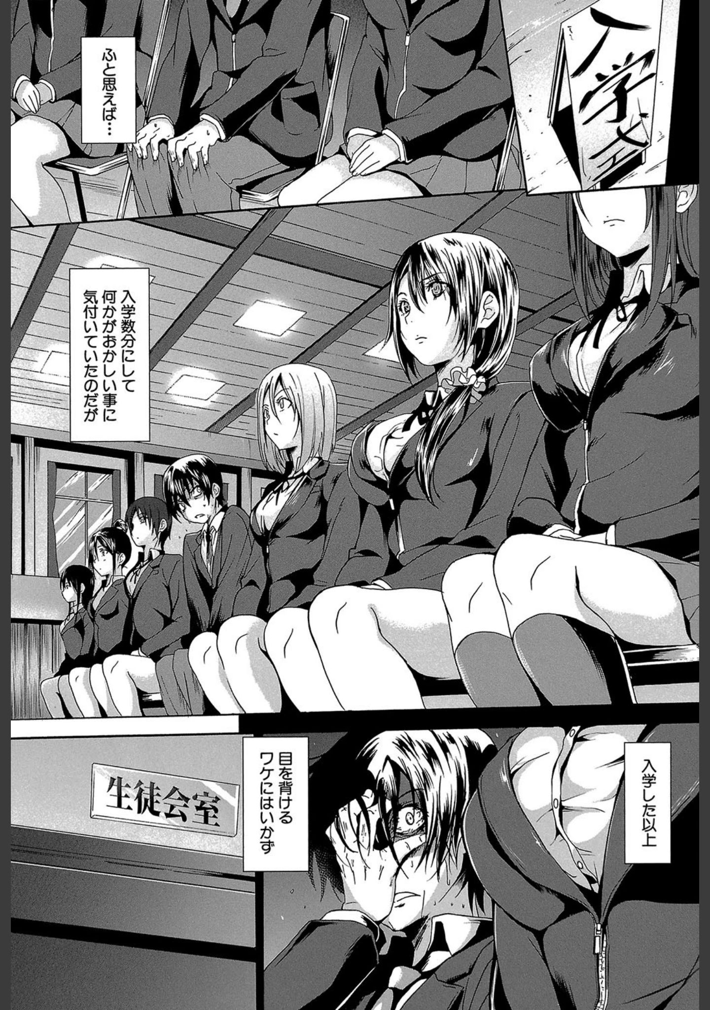 「ガクセイ〜娼学性奴〜【1話立ち読み付き】」（溝口ぜらちん） 試し読み 7ページ目
