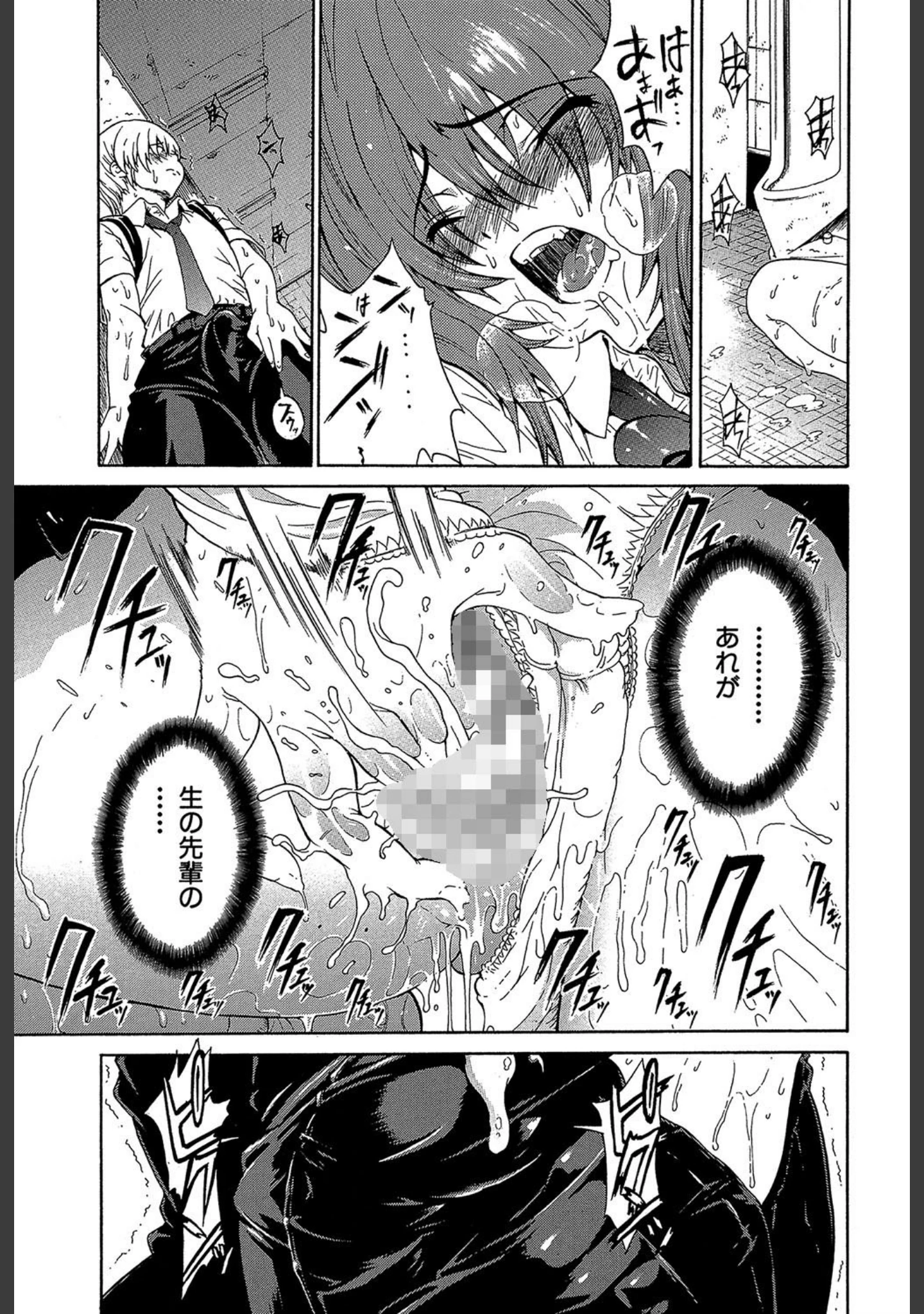 「あねき…」（養酒オヘペ） 試し読み 12ページ目
