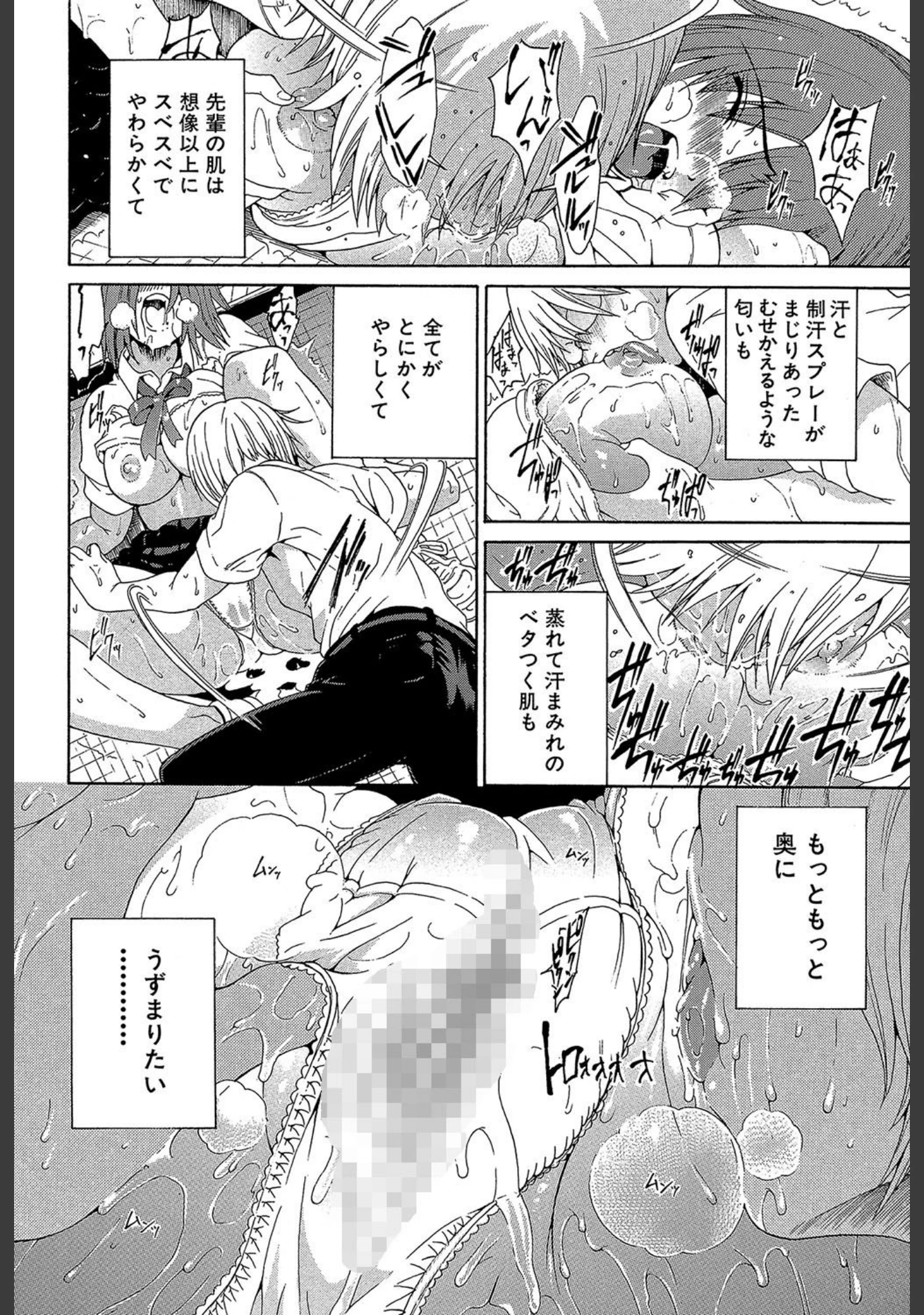 「あねき…」（養酒オヘペ） 試し読み 17ページ目