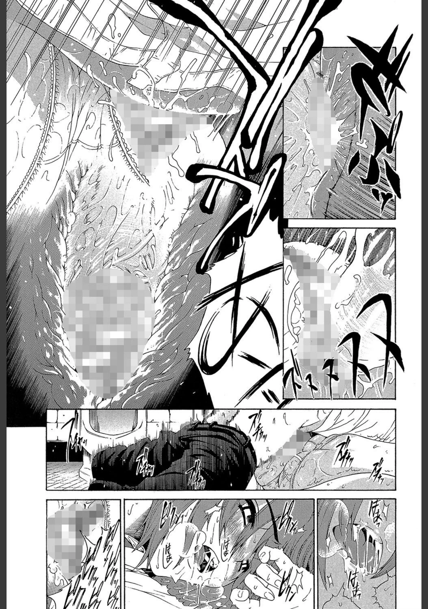 「あねき…」（養酒オヘペ） 試し読み 20ページ目