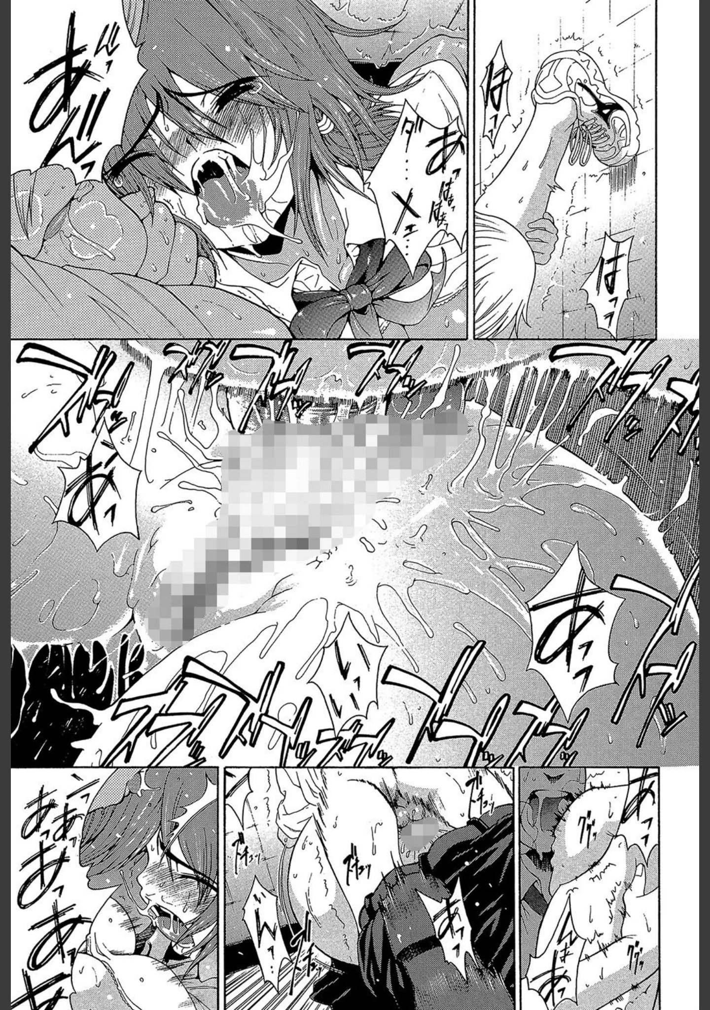 「あねき…」（養酒オヘペ） 試し読み 22ページ目