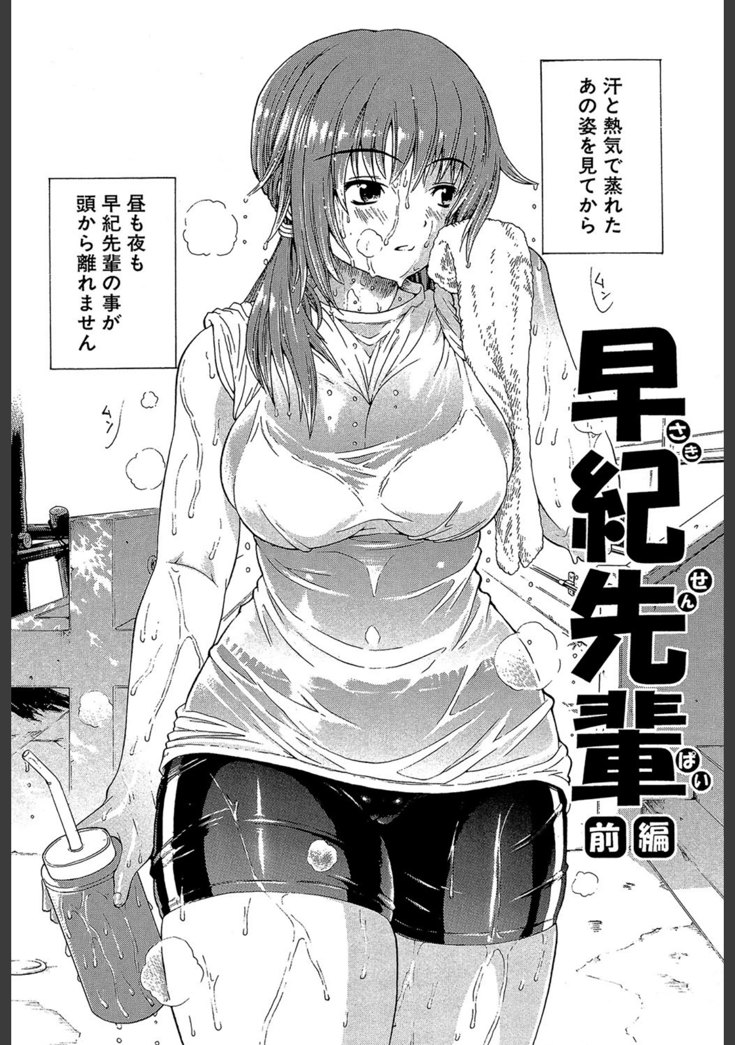 「あねき…」（養酒オヘペ） 試し読み 3ページ目