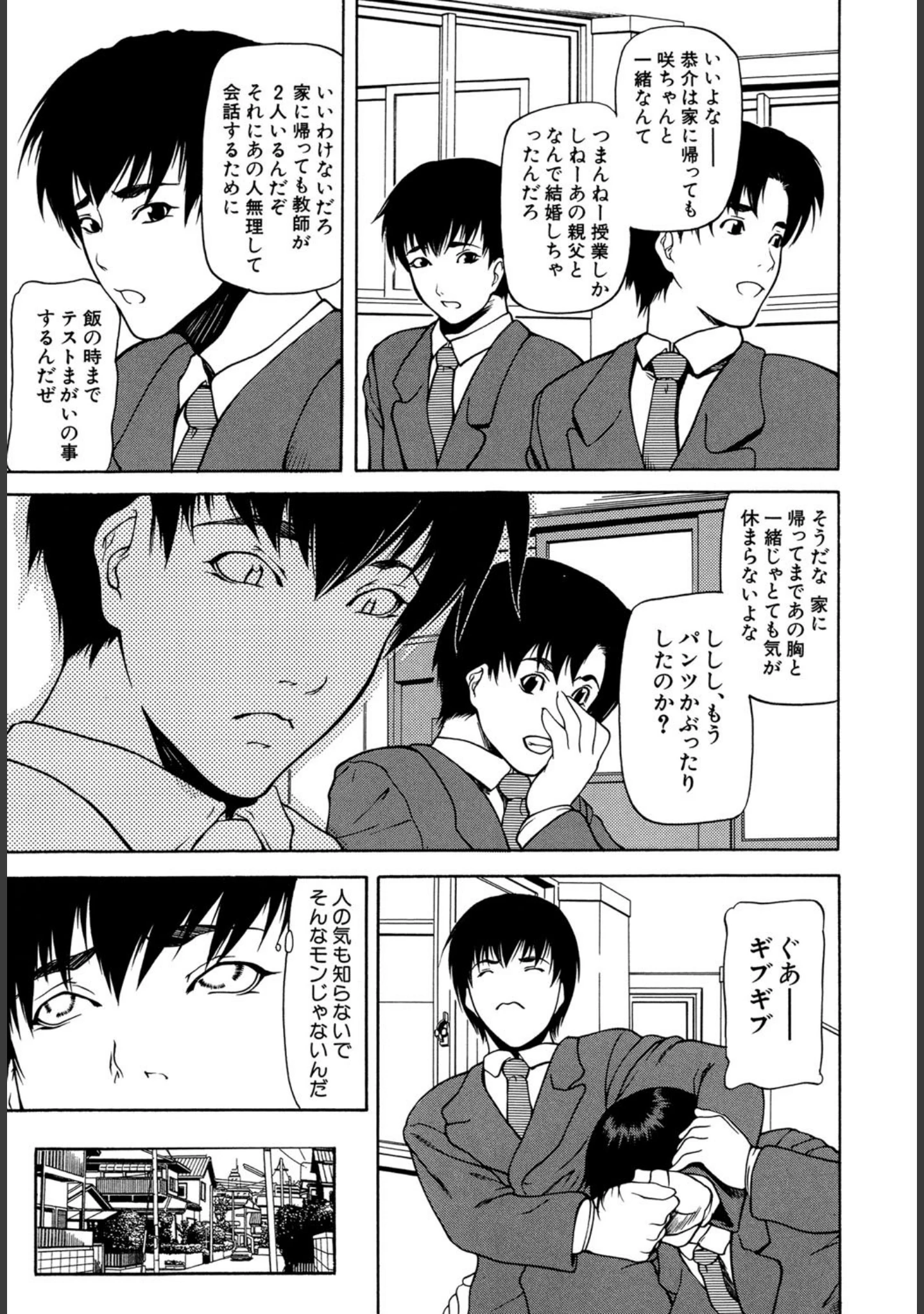 「義母（MUJIN COMICS 名作集 vol.8）（舞六まいむ/じゃみんぐ/四島由紀夫/村雨真澄）」（舞六まいむ） 試し読み 11ページ目