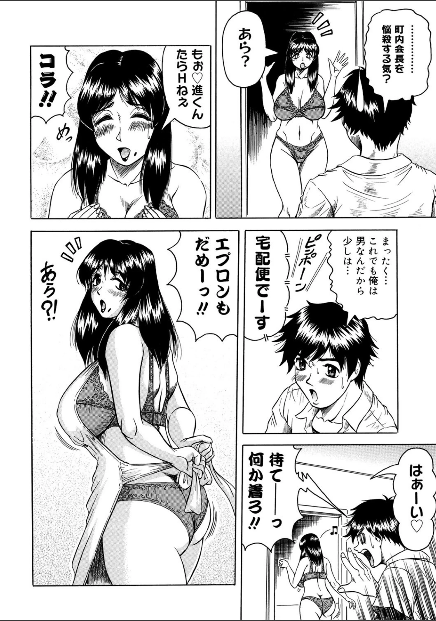 「義母（MUJIN COMICS 名作集 vol.8）（舞六まいむ/じゃみんぐ/四島由紀夫/村雨真澄）」（舞六まいむ） 試し読み 6ページ目