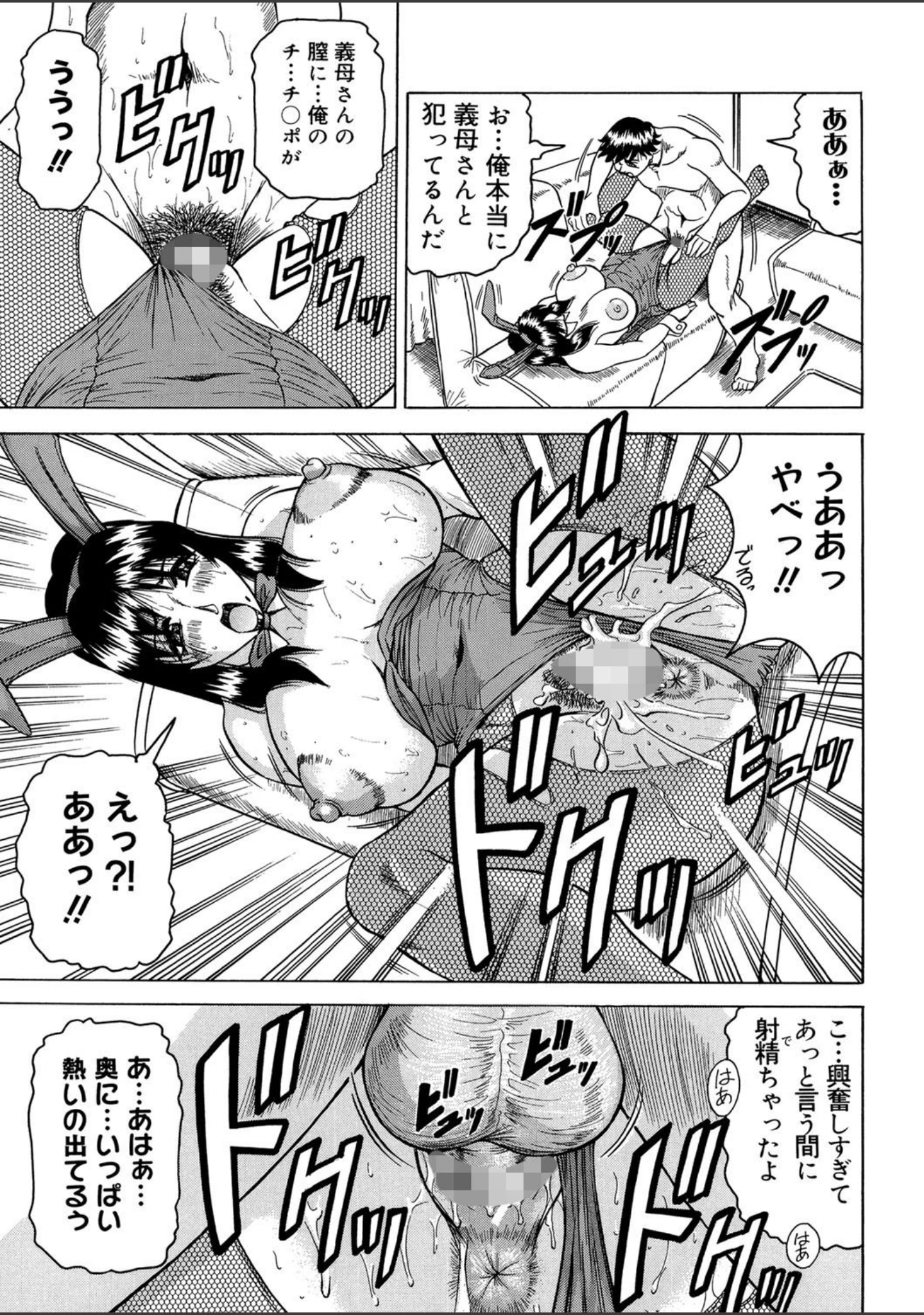 「義母（MUJIN COMICS 名作集 vol.8）（舞六まいむ/じゃみんぐ/四島由紀夫/村雨真澄）」（舞六まいむ） 試し読み 9ページ目